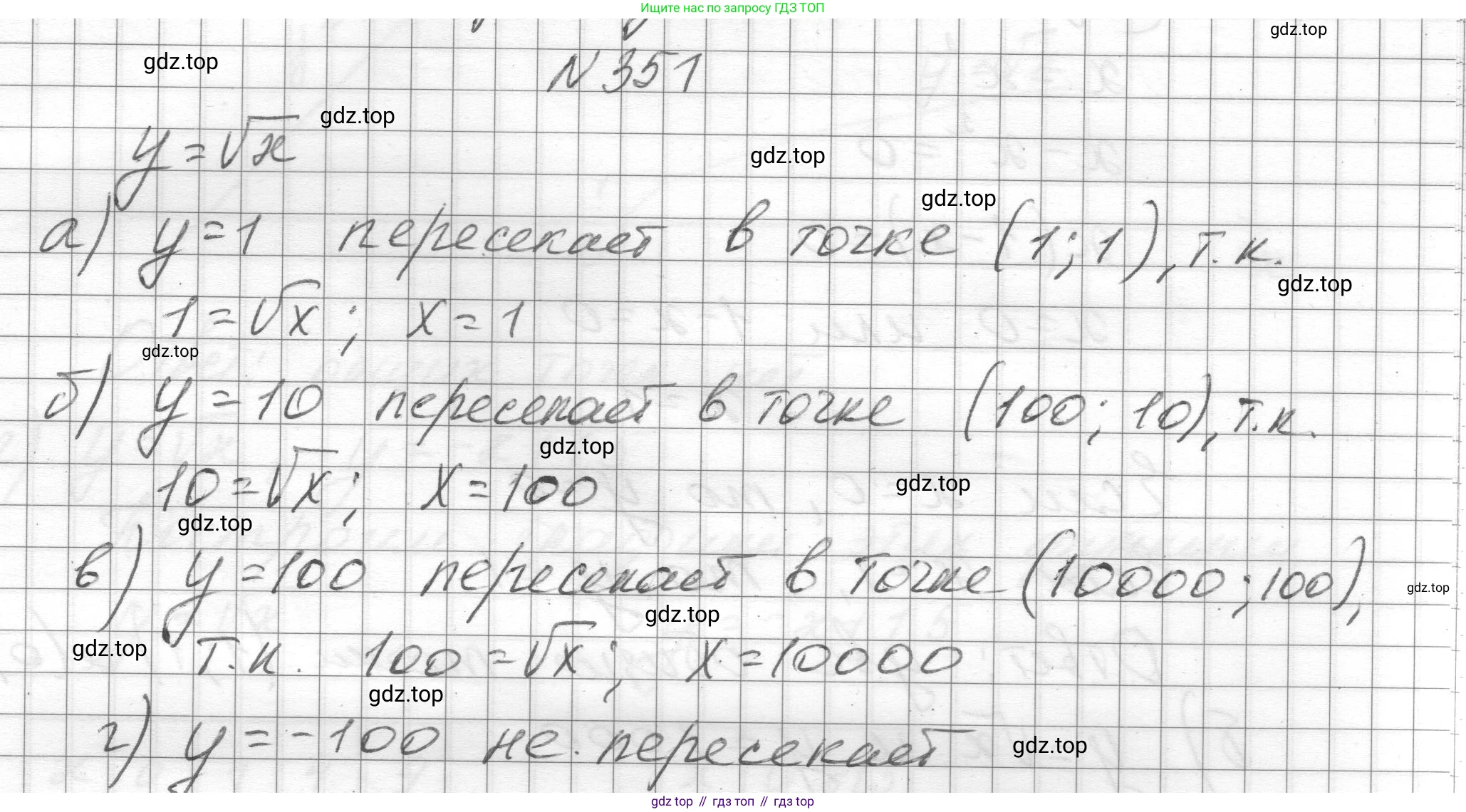 ГДЗ Алгебра, 8 класс Учебник, авторы: Макарычев Юрий Николаевич, Миндюк Нора Григорьевна, Нешков Константин Иванович, Суворова Светлана Борисовна, издательство Просвещение, Москва, 2023, белого цвета, страница 84, номер 351, Решение