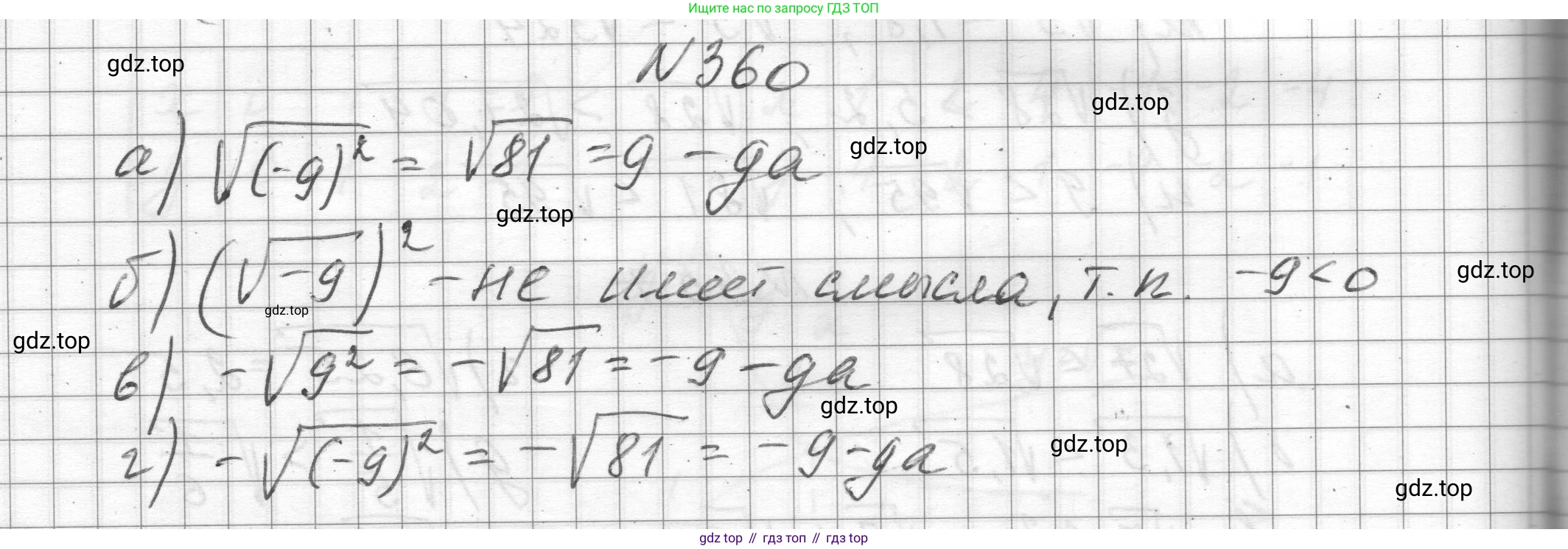 ГДЗ Алгебра, 8 класс Учебник, авторы: Макарычев Юрий Николаевич, Миндюк Нора Григорьевна, Нешков Константин Иванович, Суворова Светлана Борисовна, издательство Просвещение, Москва, 2023, белого цвета, страница 85, номер 360, Решение