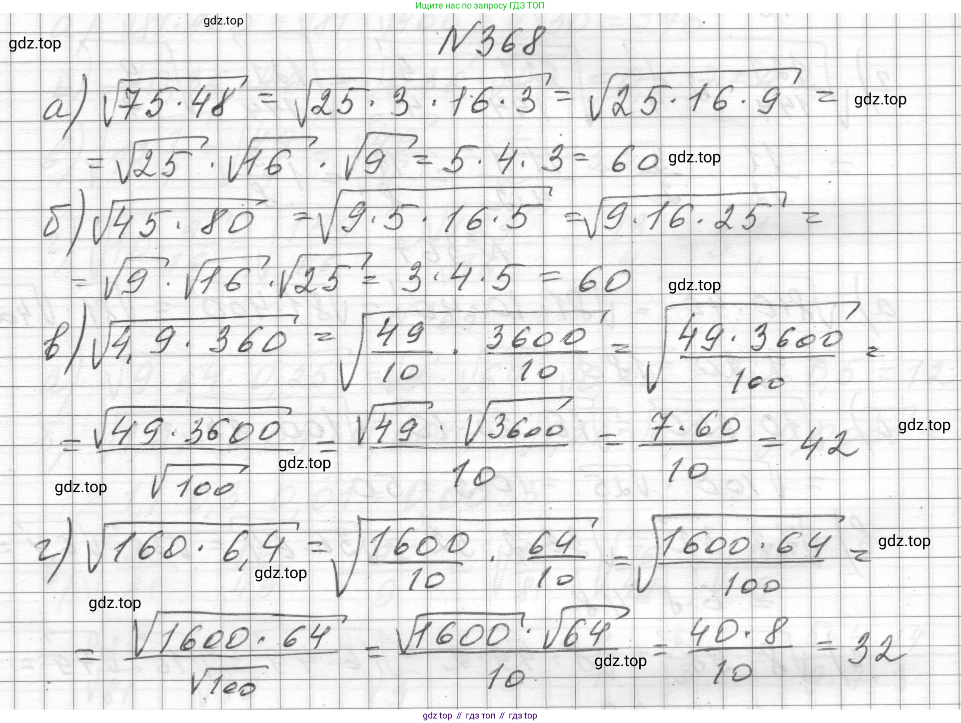 ГДЗ Алгебра, 8 класс Учебник, авторы: Макарычев Юрий Николаевич, Миндюк Нора Григорьевна, Нешков Константин Иванович, Суворова Светлана Борисовна, издательство Просвещение, Москва, 2023, белого цвета, страница 89, номер 368, Решение