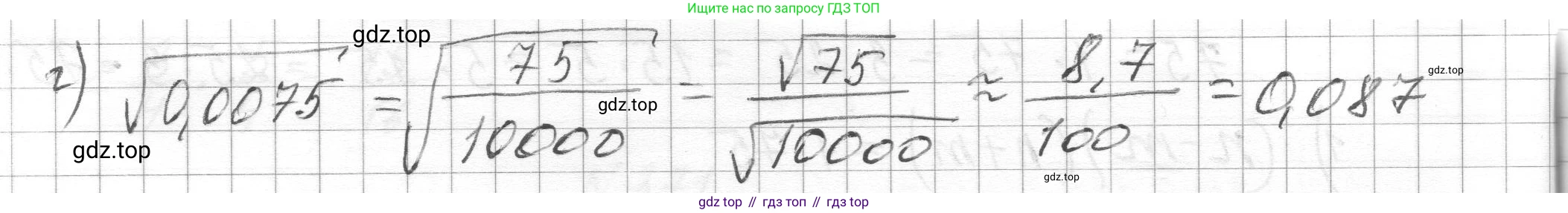 ГДЗ Алгебра, 8 класс Учебник, авторы: Макарычев Юрий Николаевич, Миндюк Нора Григорьевна, Нешков Константин Иванович, Суворова Светлана Борисовна, издательство Просвещение, Москва, 2023, белого цвета, страница 89, номер 375, Решение (продолжение 2)