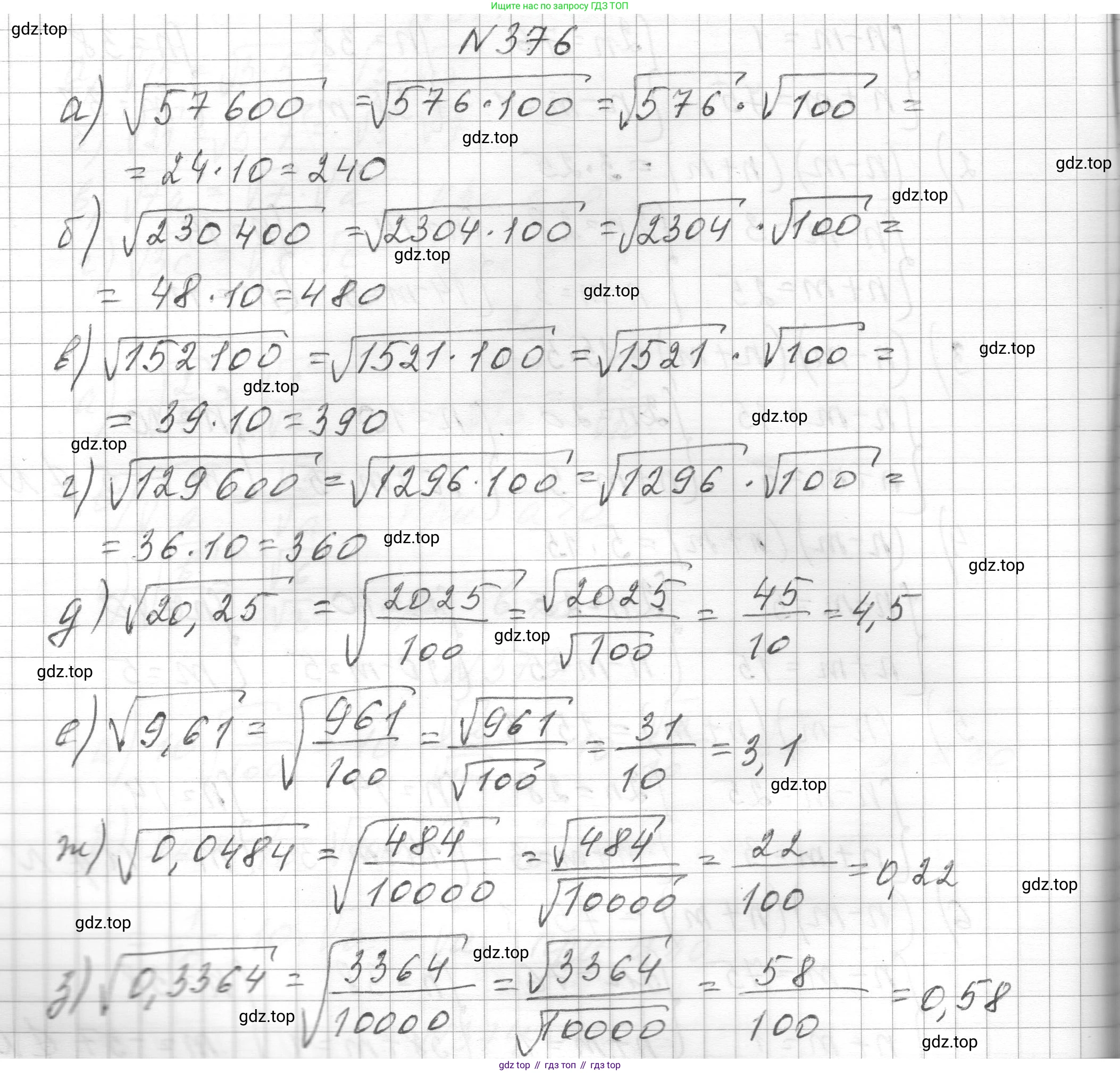 ГДЗ Алгебра, 8 класс Учебник, авторы: Макарычев Юрий Николаевич, Миндюк Нора Григорьевна, Нешков Константин Иванович, Суворова Светлана Борисовна, издательство Просвещение, Москва, 2023, белого цвета, страница 90, номер 376, Решение