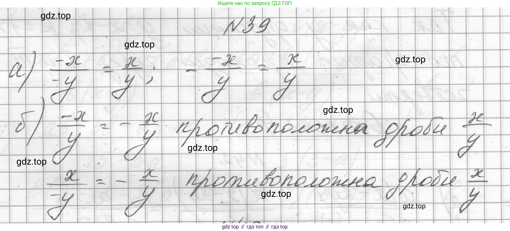 ГДЗ Алгебра, 8 класс Учебник, авторы: Макарычев Юрий Николаевич, Миндюк Нора Григорьевна, Нешков Константин Иванович, Суворова Светлана Борисовна, издательство Просвещение, Москва, 2023, белого цвета, страница 16, номер 39, Решение