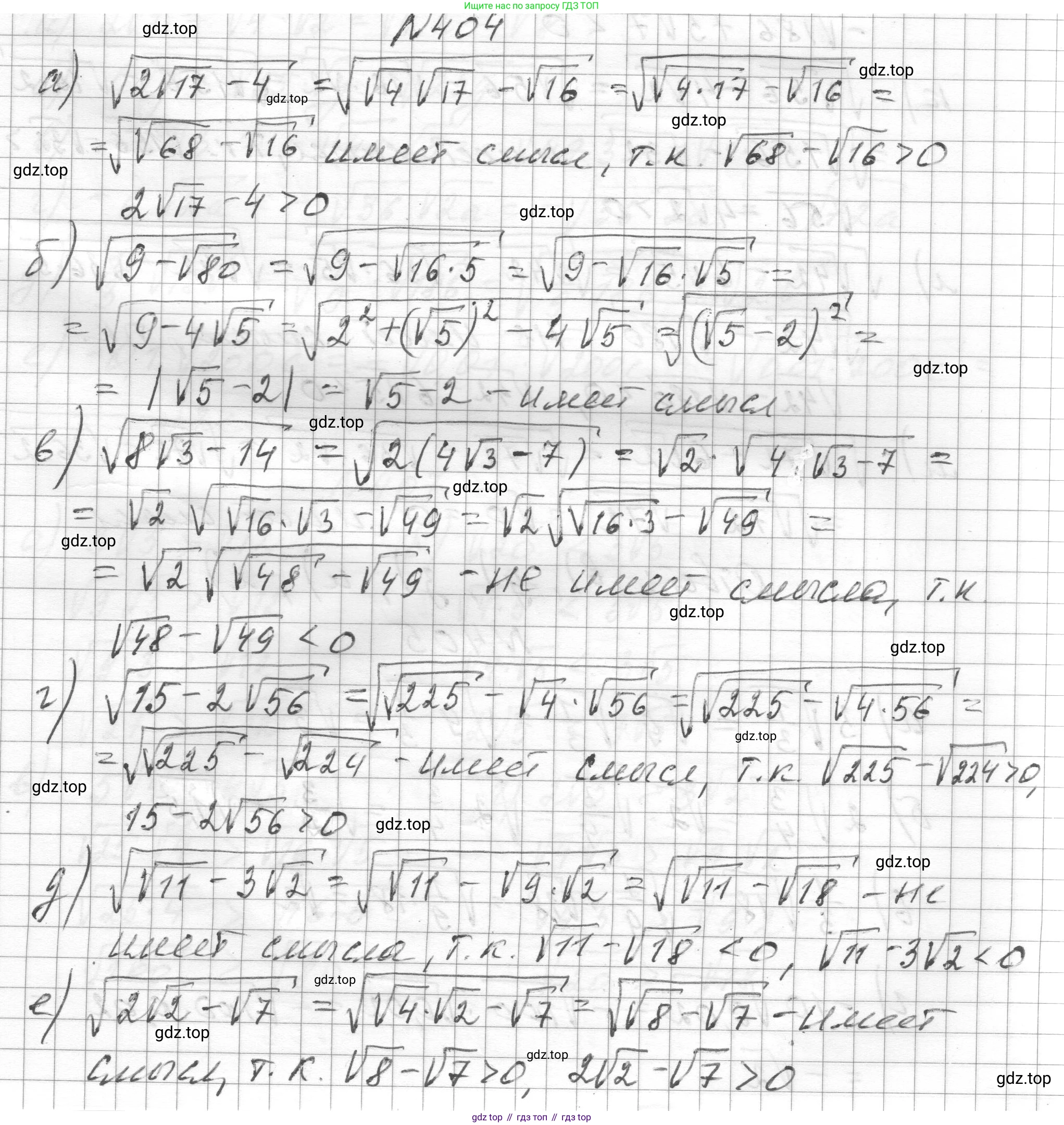 ГДЗ Алгебра, 8 класс Учебник, авторы: Макарычев Юрий Николаевич, Миндюк Нора Григорьевна, Нешков Константин Иванович, Суворова Светлана Борисовна, издательство Просвещение, Москва, 2023, белого цвета, страница 96, номер 404, Решение