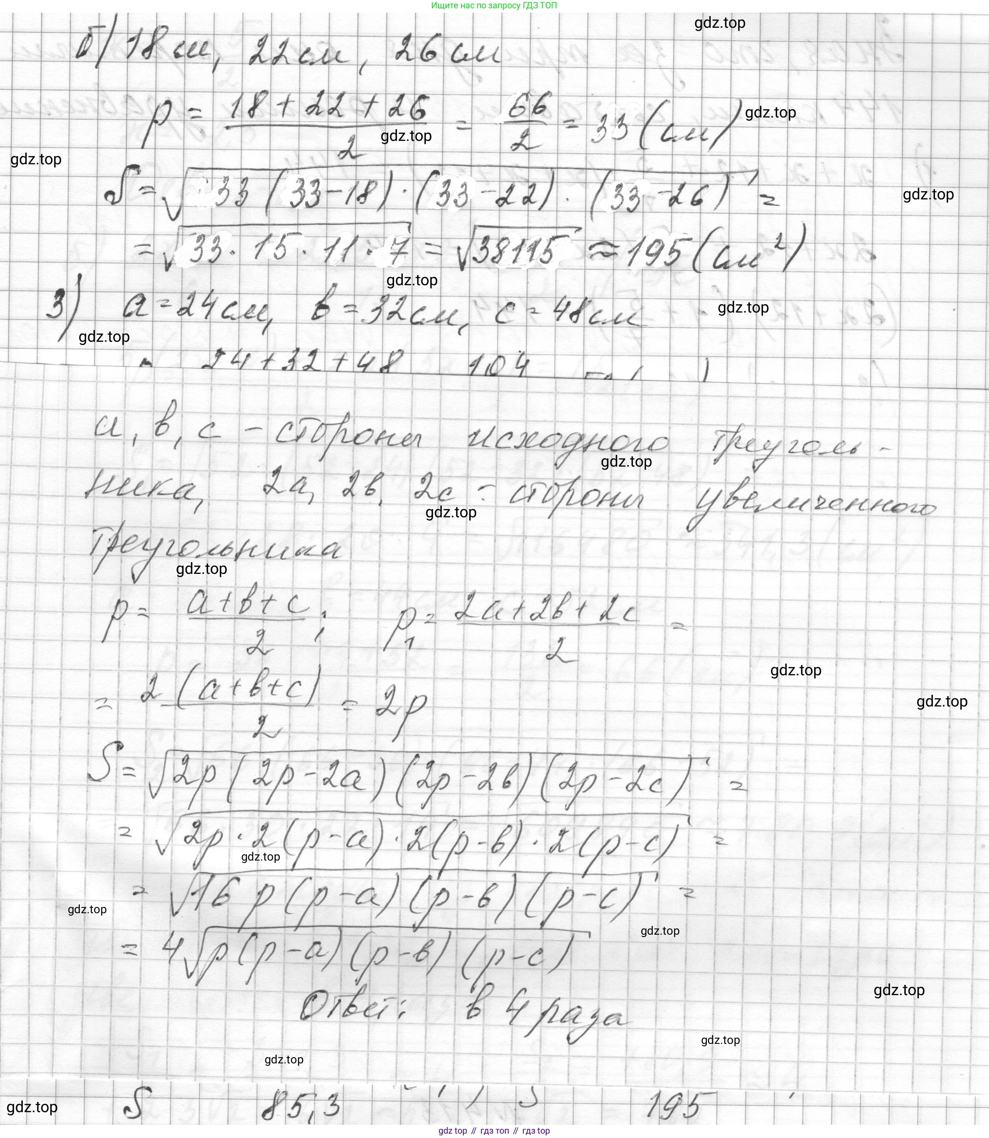 ГДЗ Алгебра, 8 класс Учебник, авторы: Макарычев Юрий Николаевич, Миндюк Нора Григорьевна, Нешков Константин Иванович, Суворова Светлана Борисовна, издательство Просвещение, Москва, 2023, белого цвета, страница 98, номер 411, Решение (продолжение 2)