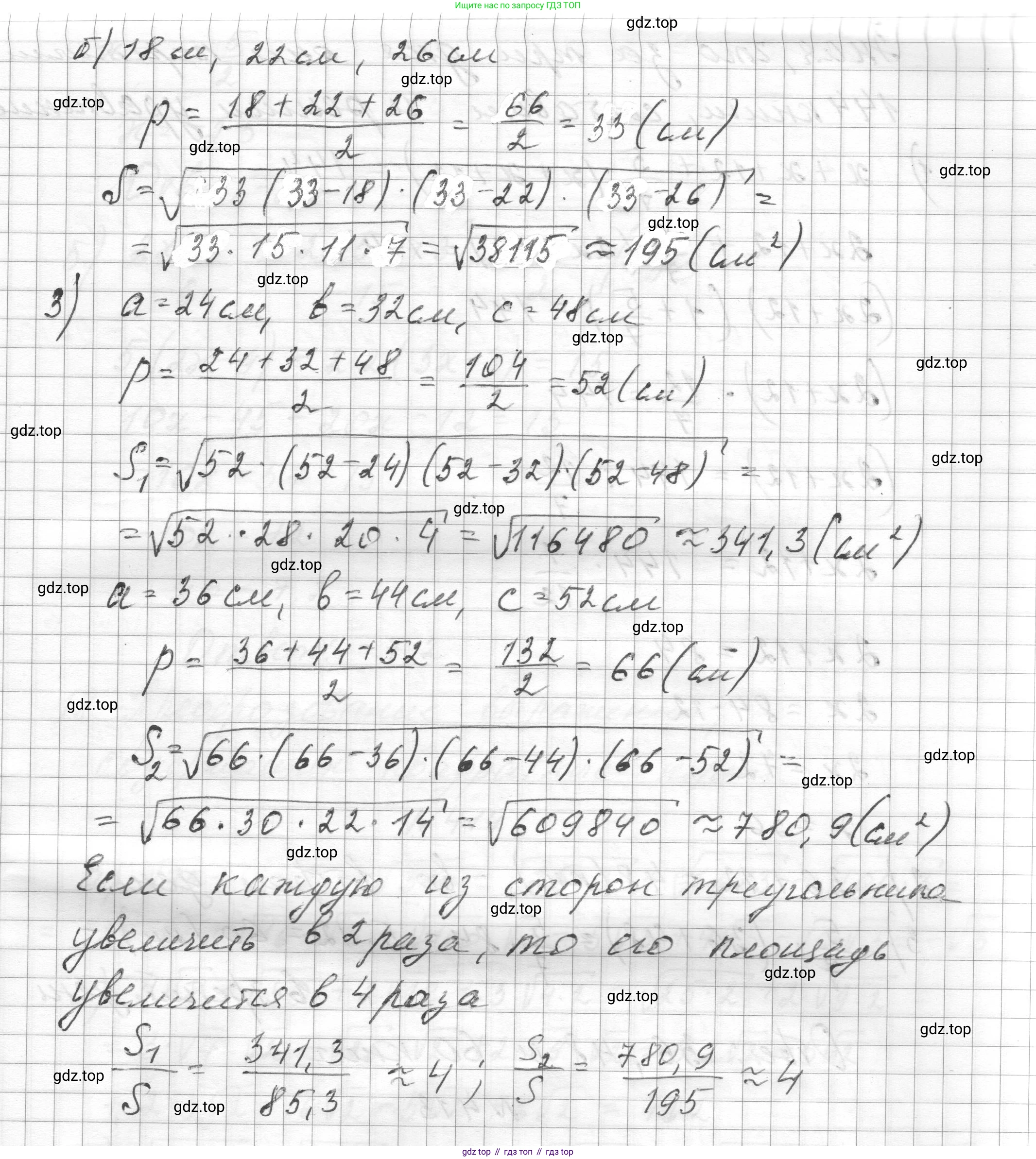 ГДЗ Алгебра, 8 класс Учебник, авторы: Макарычев Юрий Николаевич, Миндюк Нора Григорьевна, Нешков Константин Иванович, Суворова Светлана Борисовна, издательство Просвещение, Москва, 2023, белого цвета, страница 98, номер 411, Решение (продолжение 3)
