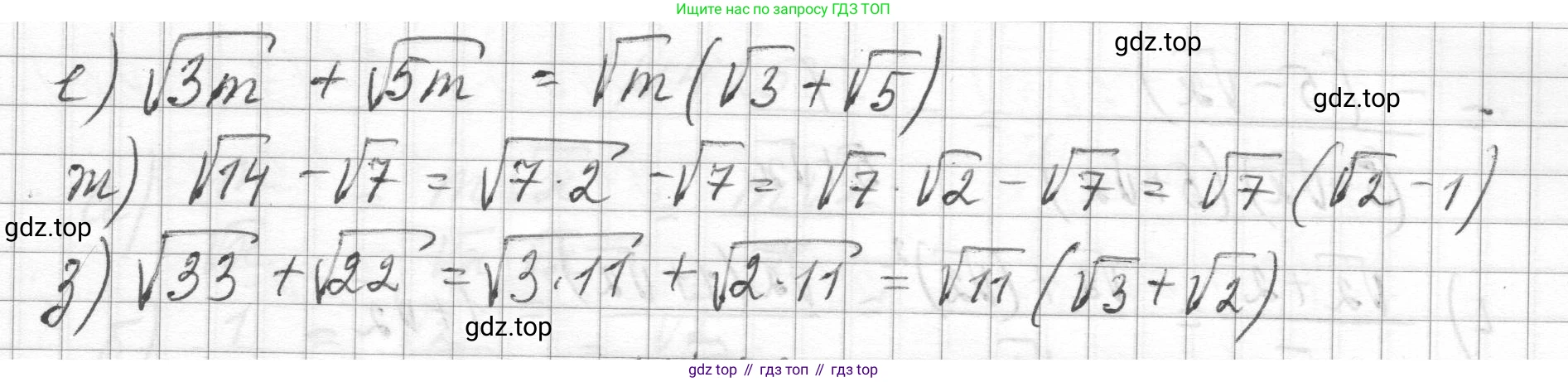 ГДЗ Алгебра, 8 класс Учебник, авторы: Макарычев Юрий Николаевич, Миндюк Нора Григорьевна, Нешков Константин Иванович, Суворова Светлана Борисовна, издательство Просвещение, Москва, 2023, белого цвета, страница 101, номер 421, Решение (продолжение 2)