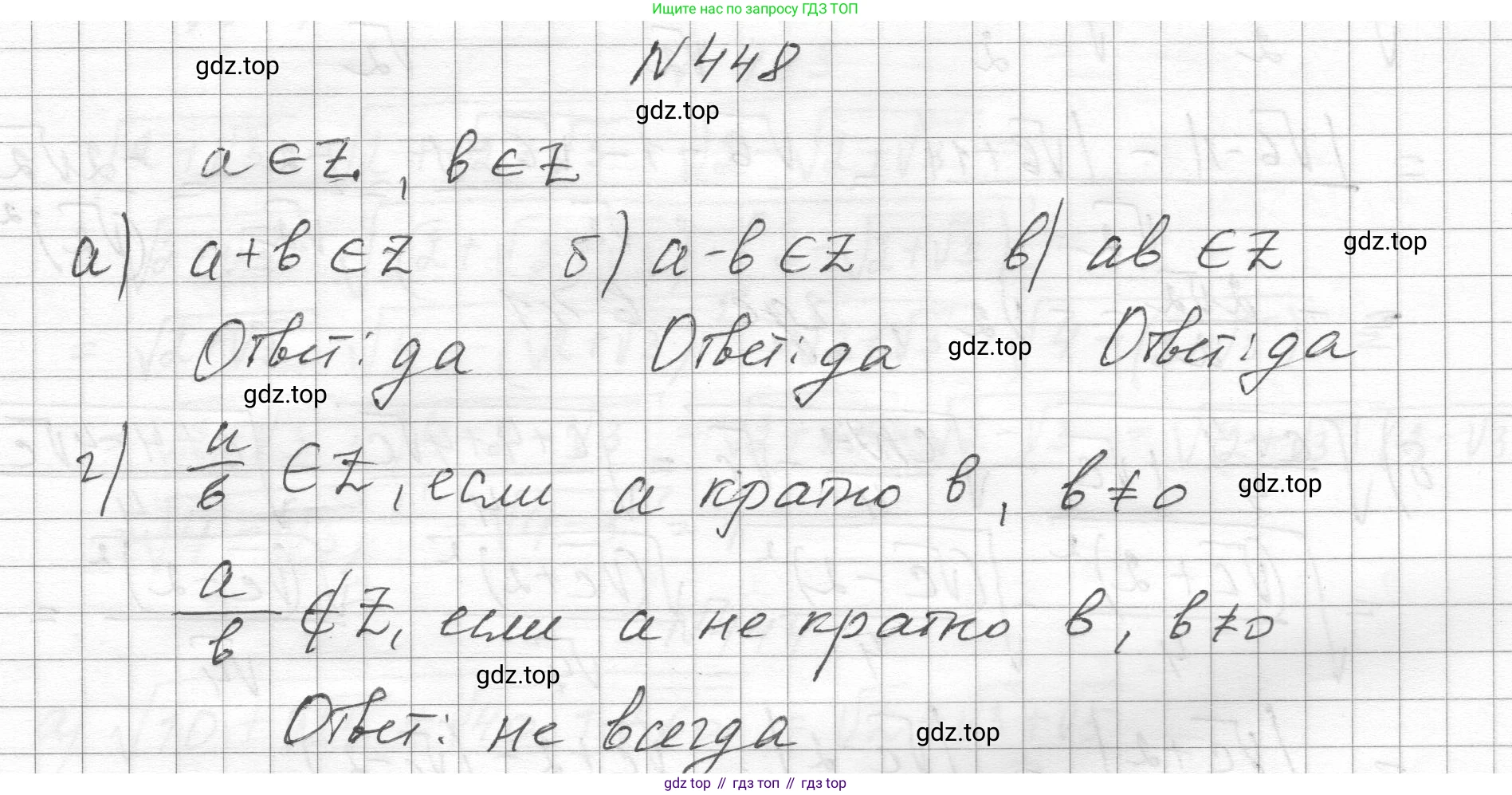 ГДЗ Алгебра, 8 класс Учебник, авторы: Макарычев Юрий Николаевич, Миндюк Нора Григорьевна, Нешков Константин Иванович, Суворова Светлана Борисовна, издательство Просвещение, Москва, 2023, белого цвета, страница 107, номер 448, Решение