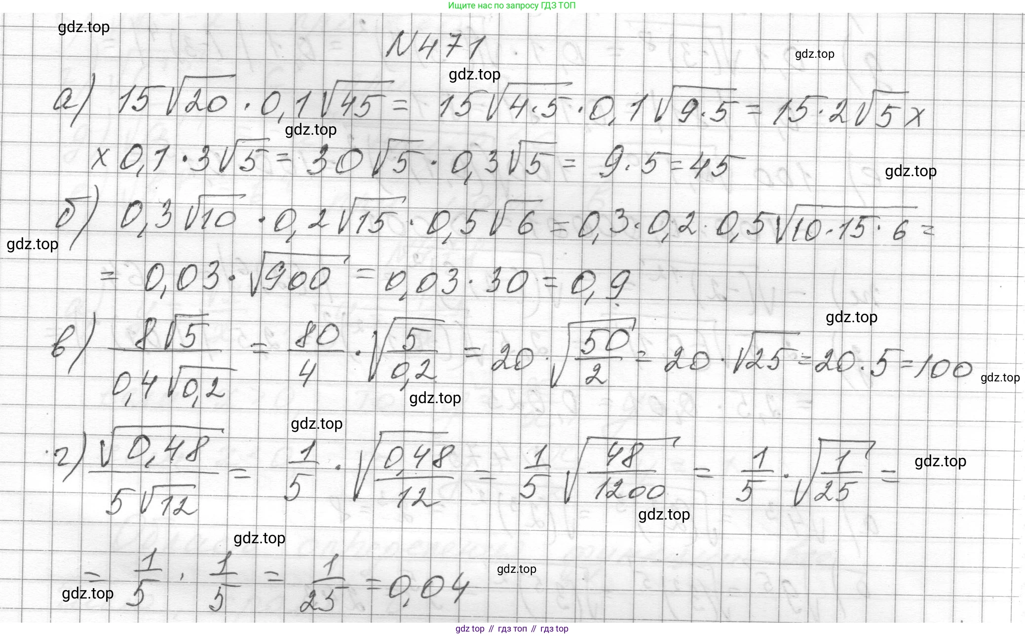ГДЗ Алгебра, 8 класс Учебник, авторы: Макарычев Юрий Николаевич, Миндюк Нора Григорьевна, Нешков Константин Иванович, Суворова Светлана Борисовна, издательство Просвещение, Москва, 2023, белого цвета, страница 110, номер 471, Решение