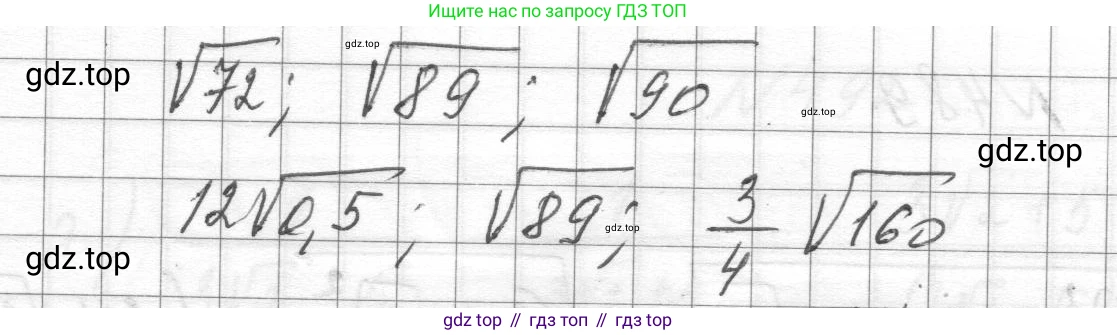 ГДЗ Алгебра, 8 класс Учебник, авторы: Макарычев Юрий Николаевич, Миндюк Нора Григорьевна, Нешков Константин Иванович, Суворова Светлана Борисовна, издательство Просвещение, Москва, 2023, белого цвета, страница 111, номер 485, Решение (продолжение 2)