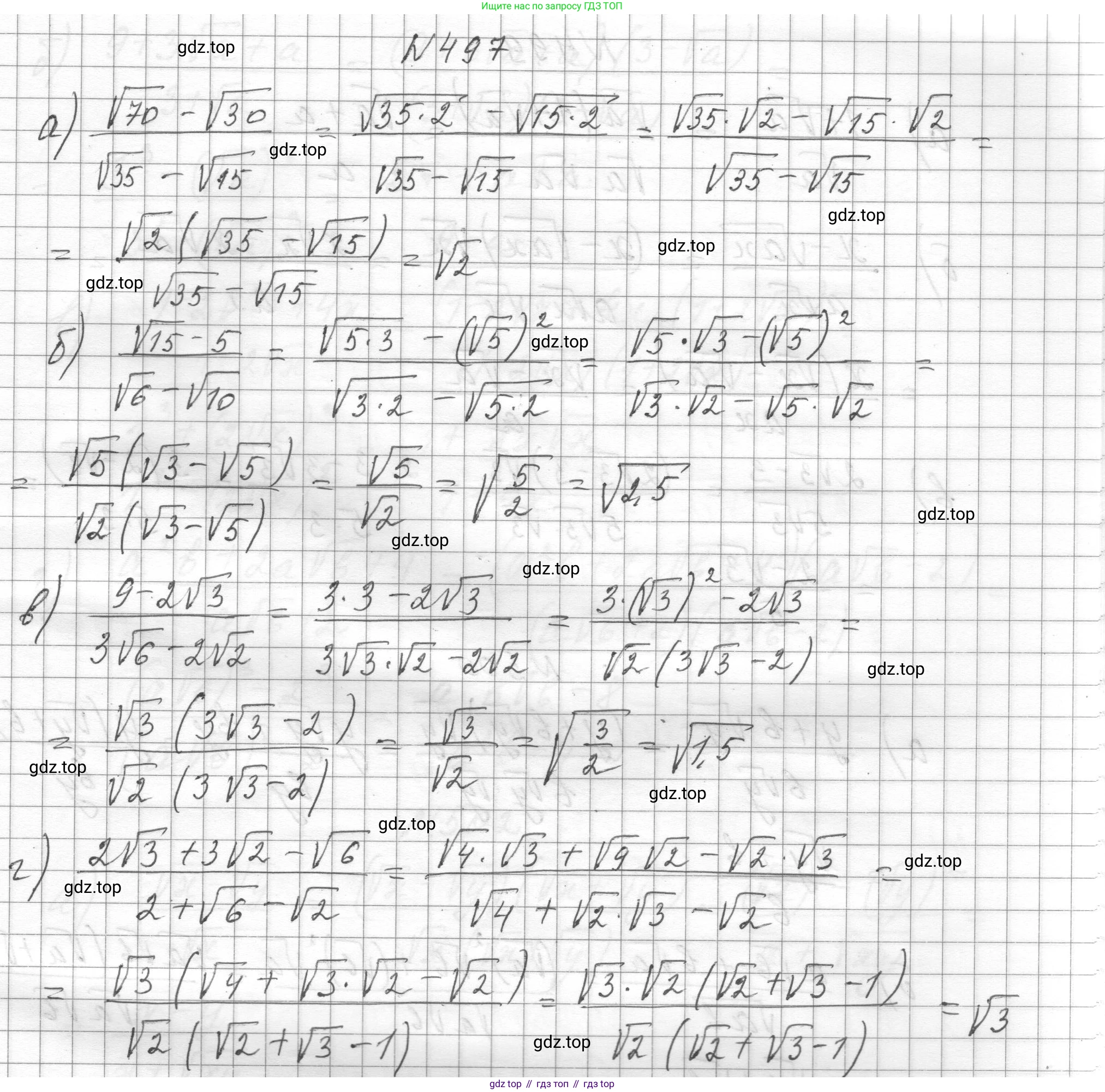 ГДЗ Алгебра, 8 класс Учебник, авторы: Макарычев Юрий Николаевич, Миндюк Нора Григорьевна, Нешков Константин Иванович, Суворова Светлана Борисовна, издательство Просвещение, Москва, 2023, белого цвета, страница 113, номер 497, Решение