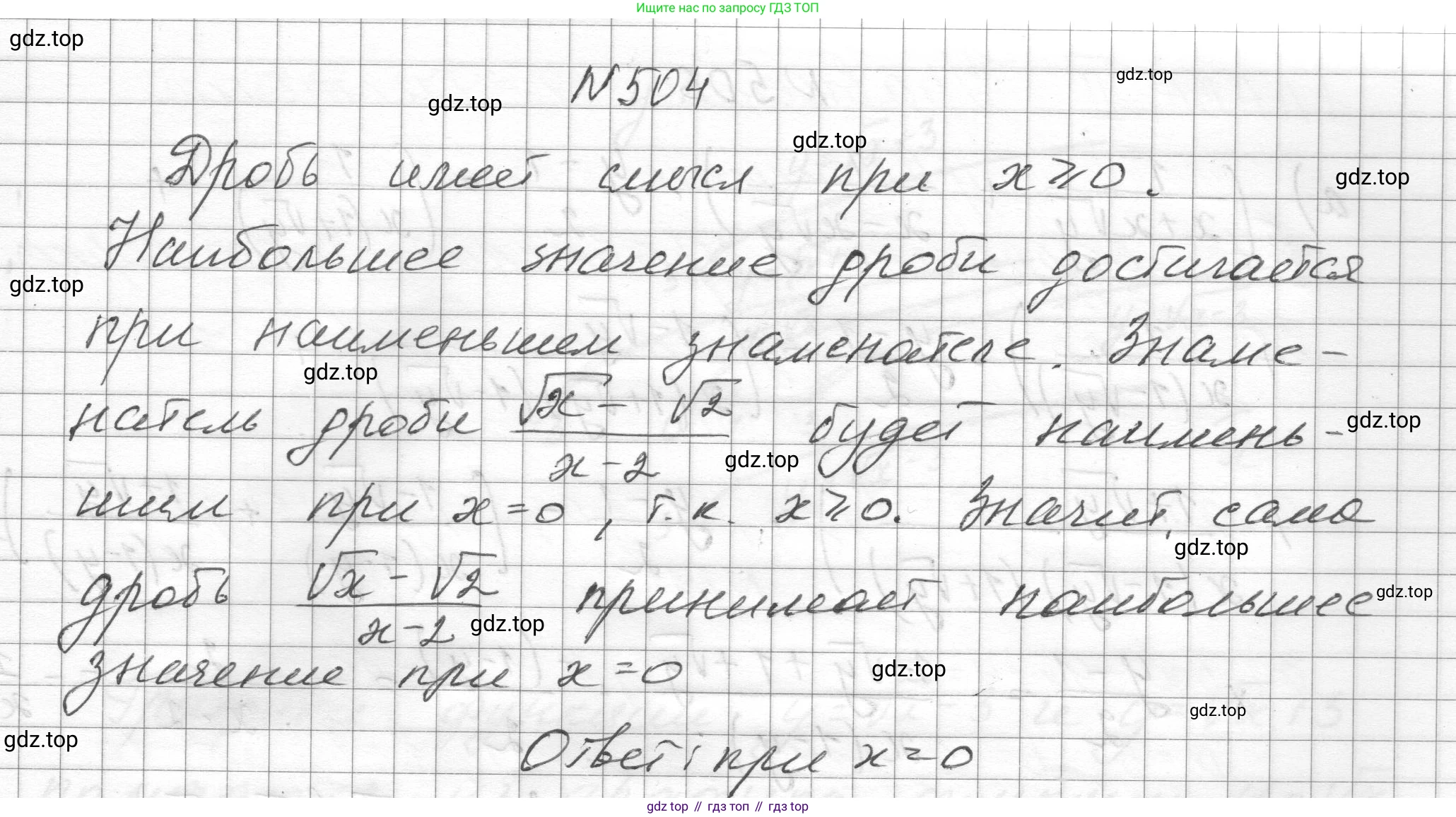ГДЗ Алгебра, 8 класс Учебник, авторы: Макарычев Юрий Николаевич, Миндюк Нора Григорьевна, Нешков Константин Иванович, Суворова Светлана Борисовна, издательство Просвещение, Москва, 2023, белого цвета, страница 114, номер 504, Решение