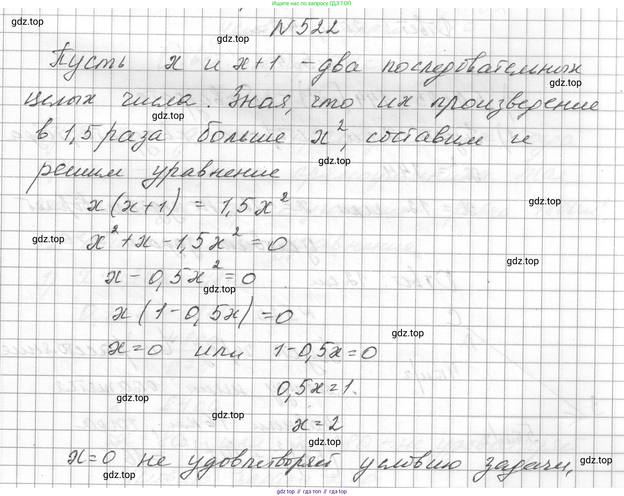 ГДЗ Алгебра, 8 класс Учебник, авторы: Макарычев Юрий Николаевич, Миндюк Нора Григорьевна, Нешков Константин Иванович, Суворова Светлана Борисовна, издательство Просвещение, Москва, 2023, белого цвета, страница 119, номер 522, Решение