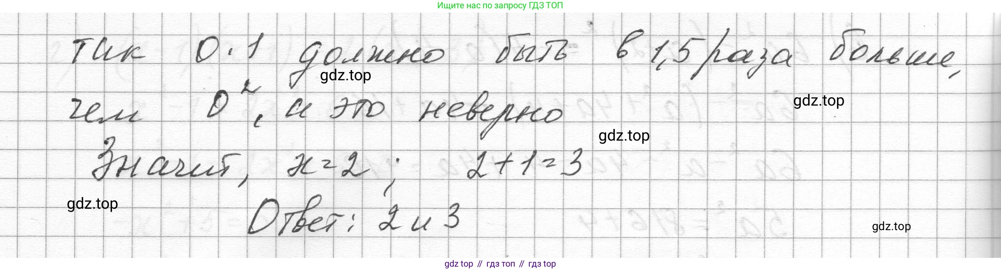 ГДЗ Алгебра, 8 класс Учебник, авторы: Макарычев Юрий Николаевич, Миндюк Нора Григорьевна, Нешков Константин Иванович, Суворова Светлана Борисовна, издательство Просвещение, Москва, 2023, белого цвета, страница 119, номер 522, Решение (продолжение 2)