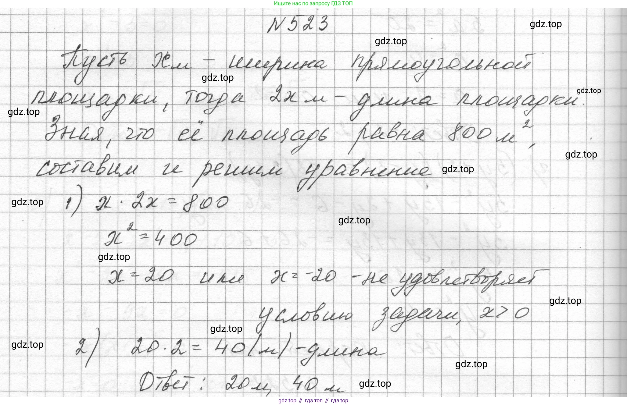 ГДЗ Алгебра, 8 класс Учебник, авторы: Макарычев Юрий Николаевич, Миндюк Нора Григорьевна, Нешков Константин Иванович, Суворова Светлана Борисовна, издательство Просвещение, Москва, 2023, белого цвета, страница 119, номер 523, Решение