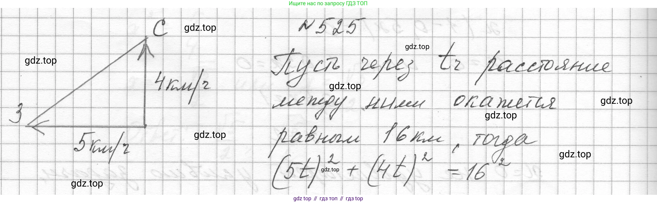 ГДЗ Алгебра, 8 класс Учебник, авторы: Макарычев Юрий Николаевич, Миндюк Нора Григорьевна, Нешков Константин Иванович, Суворова Светлана Борисовна, издательство Просвещение, Москва, 2023, белого цвета, страница 119, номер 525, Решение