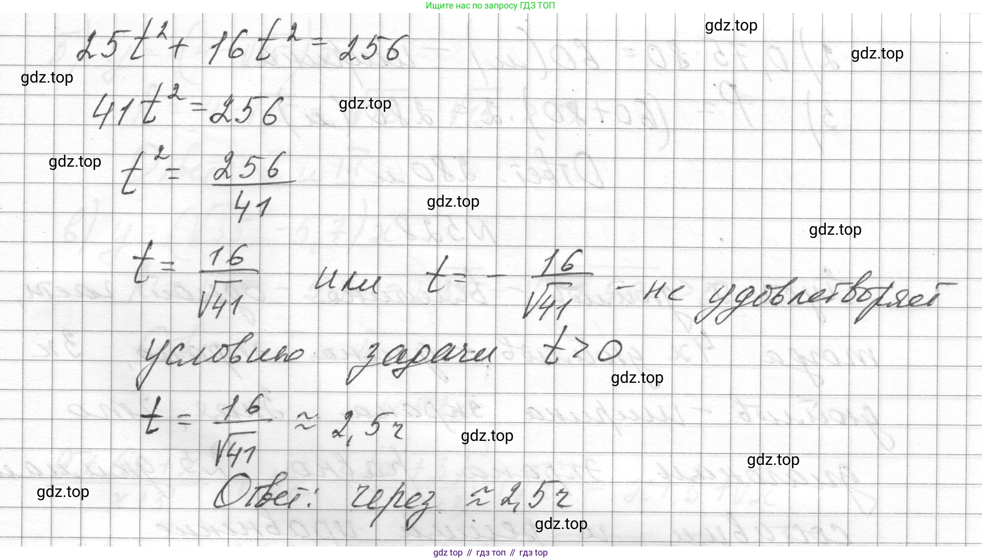 ГДЗ Алгебра, 8 класс Учебник, авторы: Макарычев Юрий Николаевич, Миндюк Нора Григорьевна, Нешков Константин Иванович, Суворова Светлана Борисовна, издательство Просвещение, Москва, 2023, белого цвета, страница 119, номер 525, Решение (продолжение 2)