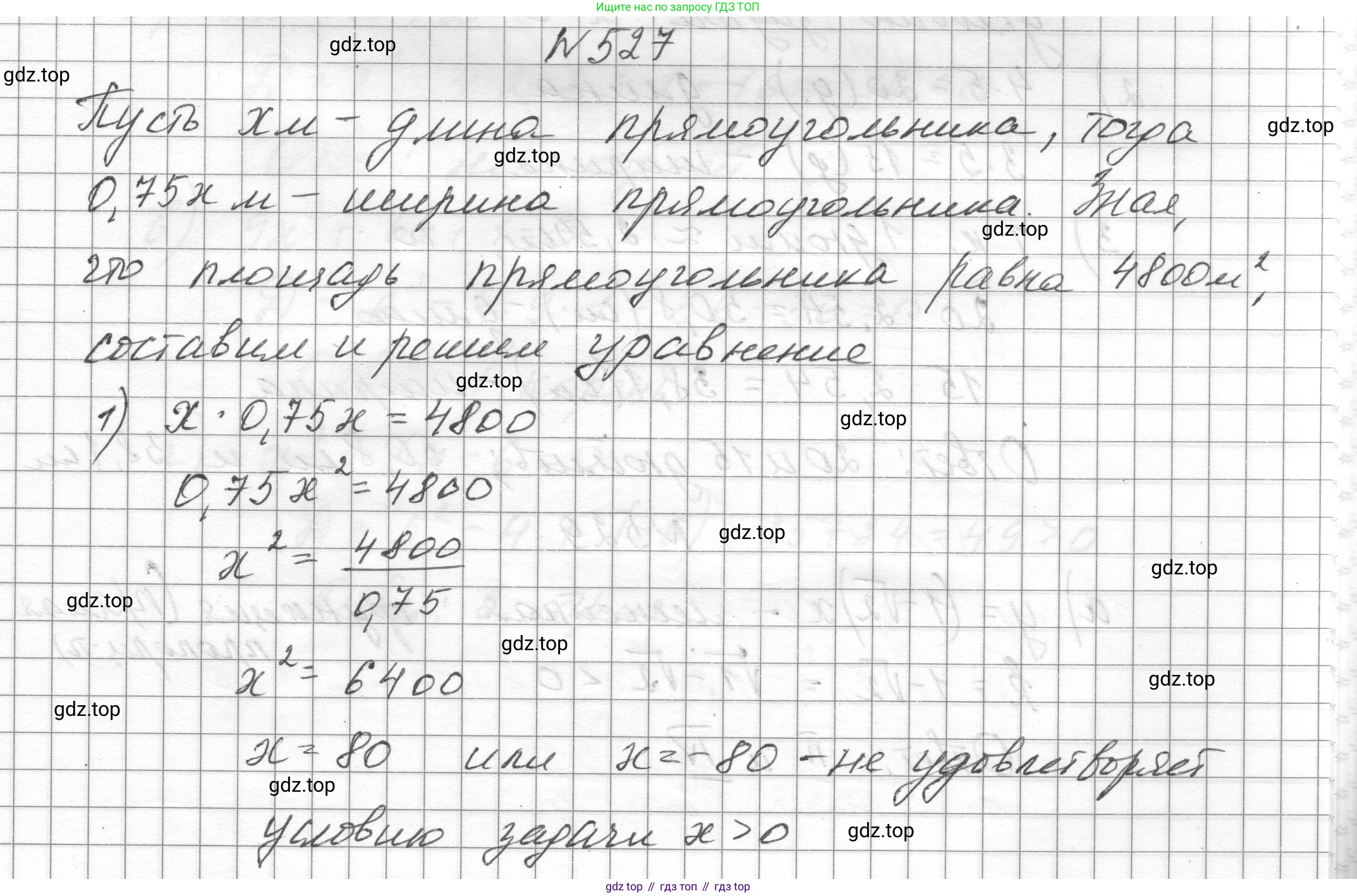 ГДЗ Алгебра, 8 класс Учебник, авторы: Макарычев Юрий Николаевич, Миндюк Нора Григорьевна, Нешков Константин Иванович, Суворова Светлана Борисовна, издательство Просвещение, Москва, 2023, белого цвета, страница 120, номер 527, Решение