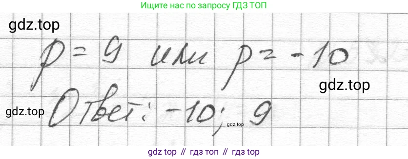 ГДЗ Алгебра, 8 класс Учебник, авторы: Макарычев Юрий Николаевич, Миндюк Нора Григорьевна, Нешков Константин Иванович, Суворова Светлана Борисовна, издательство Просвещение, Москва, 2023, белого цвета, страница 125, номер 532, Решение (продолжение 3)