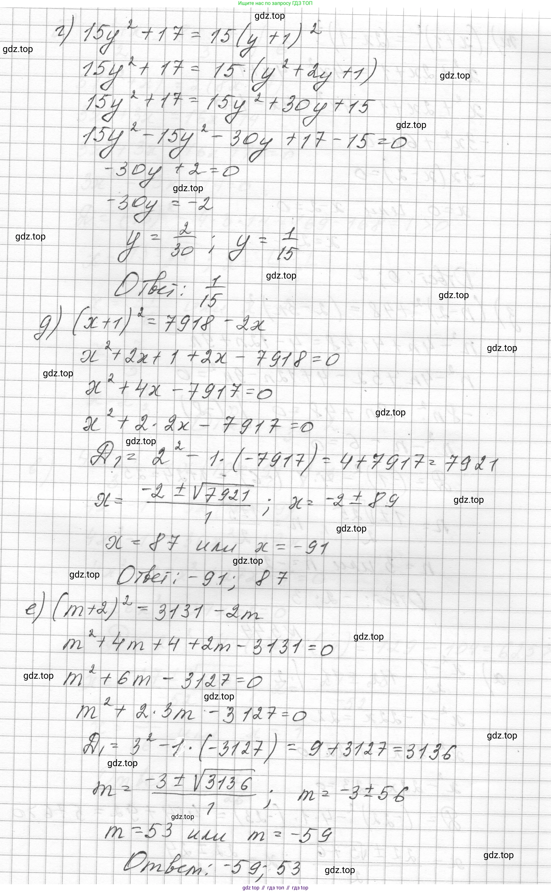 ГДЗ Алгебра, 8 класс Учебник, авторы: Макарычев Юрий Николаевич, Миндюк Нора Григорьевна, Нешков Константин Иванович, Суворова Светлана Борисовна, издательство Просвещение, Москва, 2023, белого цвета, страница 126, номер 543, Решение (продолжение 2)