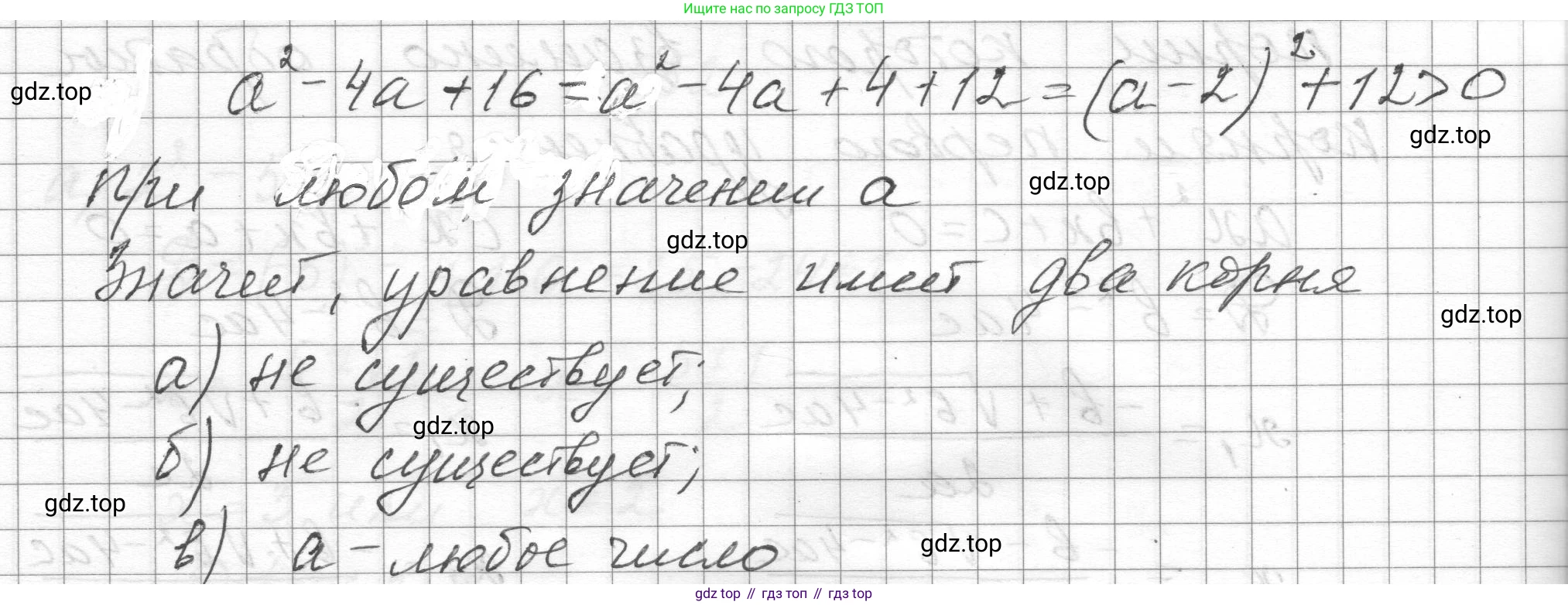 ГДЗ Алгебра, 8 класс Учебник, авторы: Макарычев Юрий Николаевич, Миндюк Нора Григорьевна, Нешков Константин Иванович, Суворова Светлана Борисовна, издательство Просвещение, Москва, 2023, белого цвета, страница 127, номер 553, Решение (продолжение 2)
