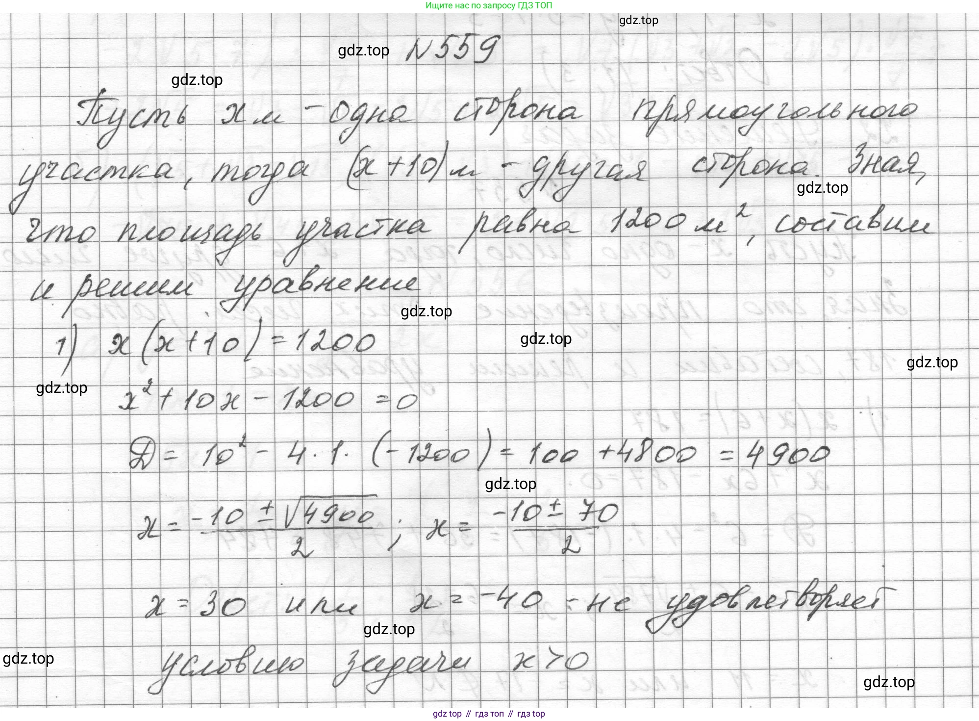 ГДЗ Алгебра, 8 класс Учебник, авторы: Макарычев Юрий Николаевич, Миндюк Нора Григорьевна, Нешков Константин Иванович, Суворова Светлана Борисовна, издательство Просвещение, Москва, 2023, белого цвета, страница 130, номер 559, Решение