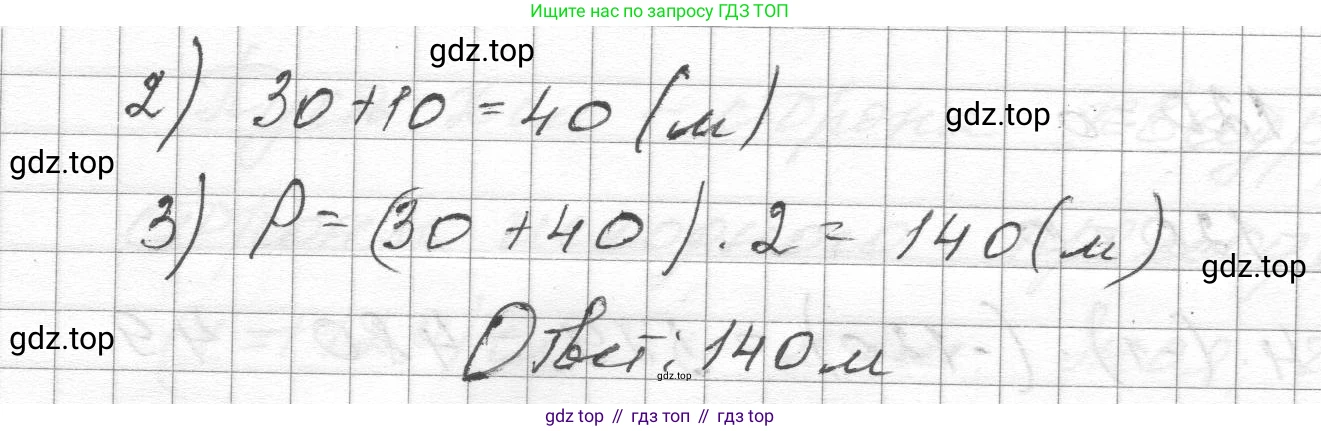 ГДЗ Алгебра, 8 класс Учебник, авторы: Макарычев Юрий Николаевич, Миндюк Нора Григорьевна, Нешков Константин Иванович, Суворова Светлана Борисовна, издательство Просвещение, Москва, 2023, белого цвета, страница 130, номер 559, Решение (продолжение 2)