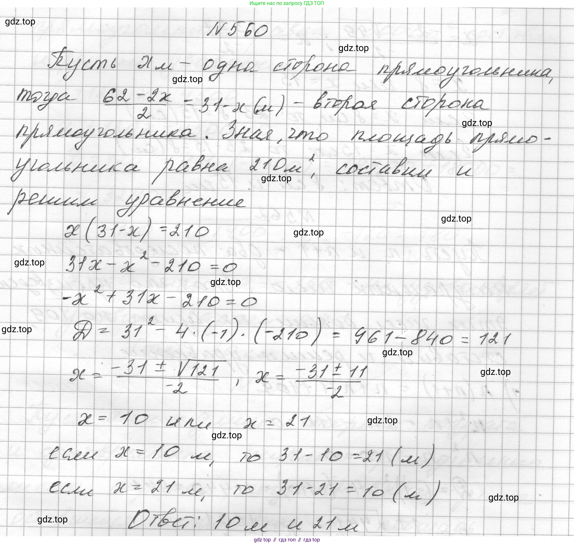ГДЗ Алгебра, 8 класс Учебник, авторы: Макарычев Юрий Николаевич, Миндюк Нора Григорьевна, Нешков Константин Иванович, Суворова Светлана Борисовна, издательство Просвещение, Москва, 2023, белого цвета, страница 130, номер 560, Решение