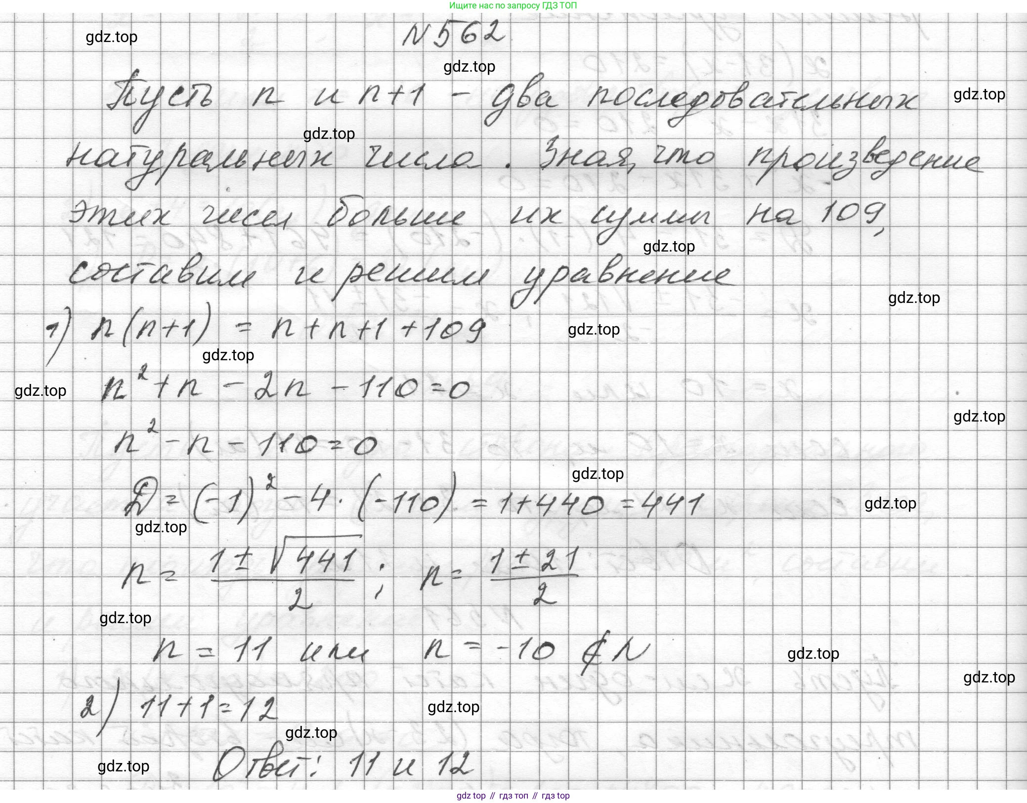 ГДЗ Алгебра, 8 класс Учебник, авторы: Макарычев Юрий Николаевич, Миндюк Нора Григорьевна, Нешков Константин Иванович, Суворова Светлана Борисовна, издательство Просвещение, Москва, 2023, белого цвета, страница 130, номер 562, Решение