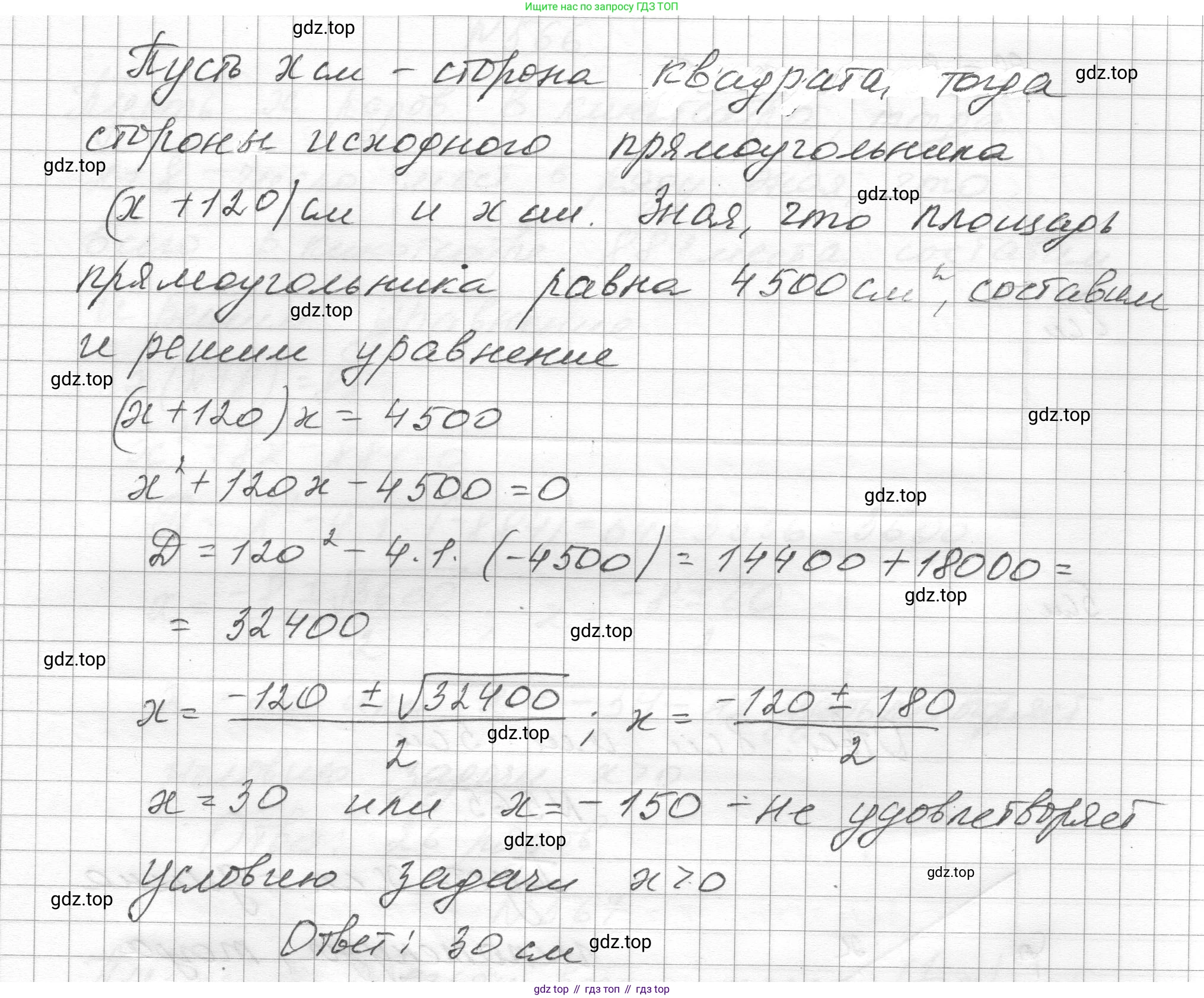 ГДЗ Алгебра, 8 класс Учебник, авторы: Макарычев Юрий Николаевич, Миндюк Нора Григорьевна, Нешков Константин Иванович, Суворова Светлана Борисовна, издательство Просвещение, Москва, 2023, белого цвета, страница 130, номер 563, Решение (продолжение 2)