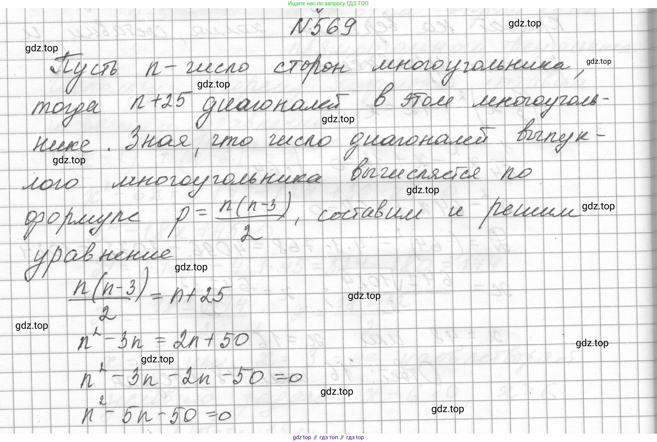 ГДЗ Алгебра, 8 класс Учебник, авторы: Макарычев Юрий Николаевич, Миндюк Нора Григорьевна, Нешков Константин Иванович, Суворова Светлана Борисовна, издательство Просвещение, Москва, 2023, белого цвета, страница 130, номер 569, Решение