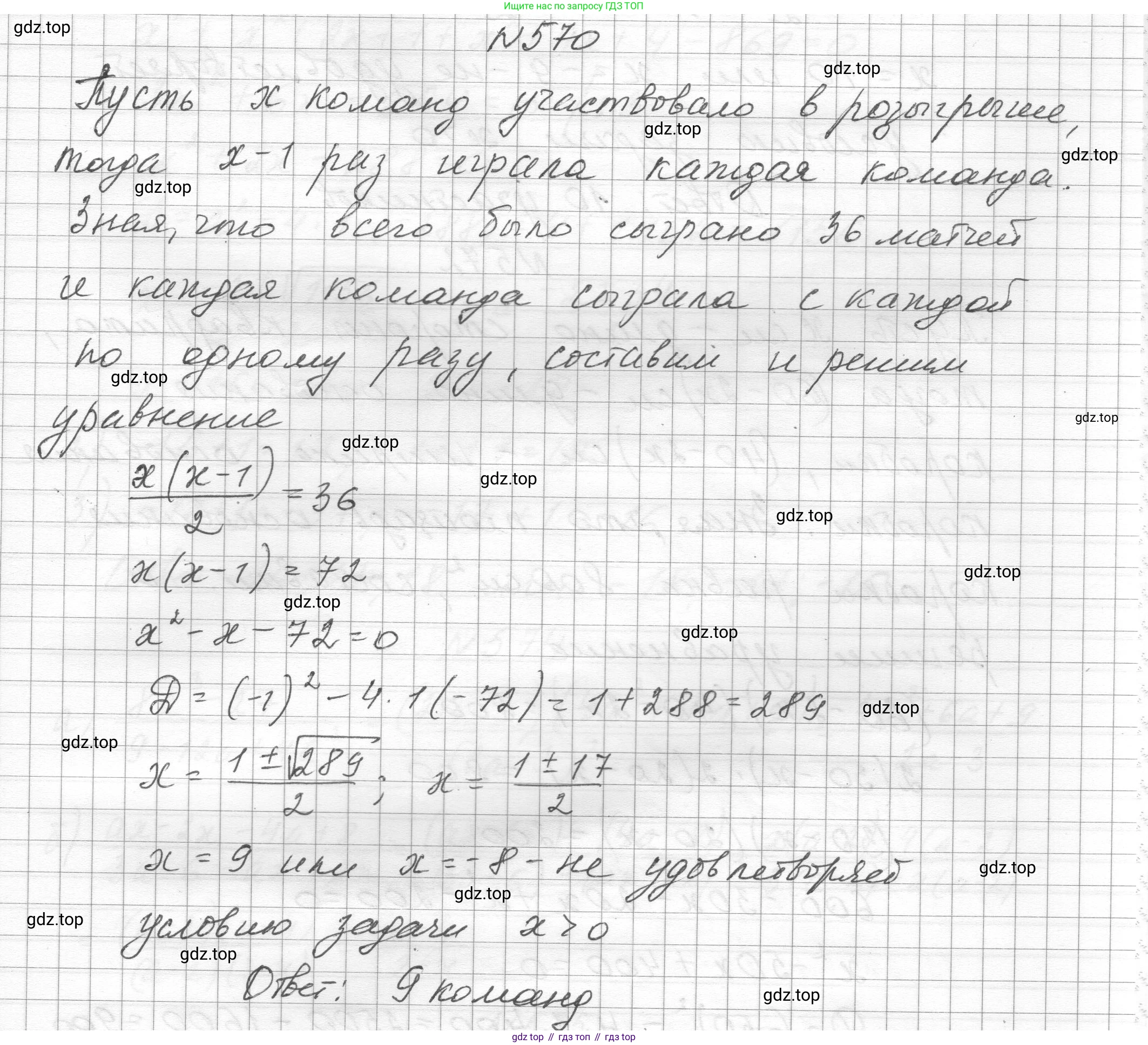 ГДЗ Алгебра, 8 класс Учебник, авторы: Макарычев Юрий Николаевич, Миндюк Нора Григорьевна, Нешков Константин Иванович, Суворова Светлана Борисовна, издательство Просвещение, Москва, 2023, белого цвета, страница 131, номер 570, Решение