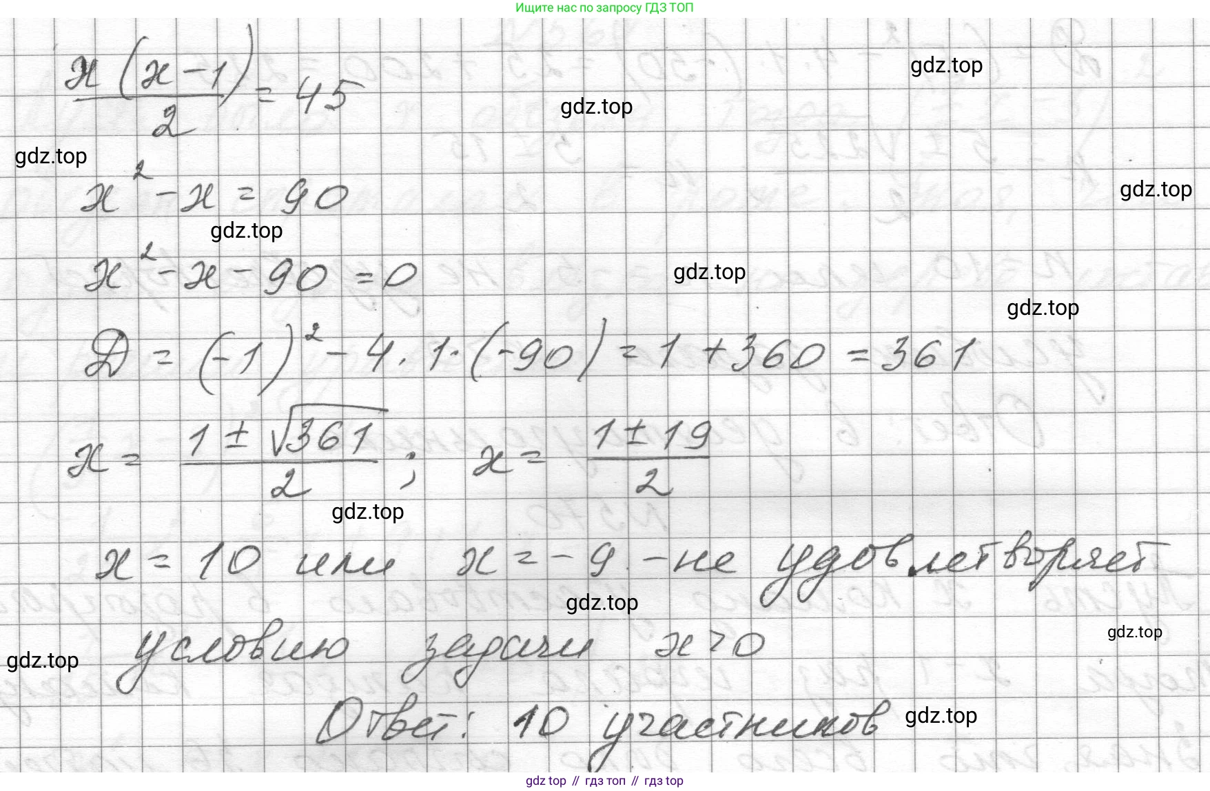 ГДЗ Алгебра, 8 класс Учебник, авторы: Макарычев Юрий Николаевич, Миндюк Нора Григорьевна, Нешков Константин Иванович, Суворова Светлана Борисовна, издательство Просвещение, Москва, 2023, белого цвета, страница 131, номер 571, Решение (продолжение 2)