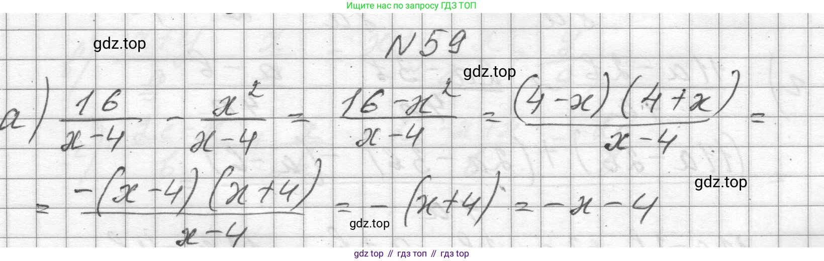 ГДЗ Алгебра, 8 класс Учебник, авторы: Макарычев Юрий Николаевич, Миндюк Нора Григорьевна, Нешков Константин Иванович, Суворова Светлана Борисовна, издательство Просвещение, Москва, 2023, белого цвета, страница 21, номер 59, Решение
