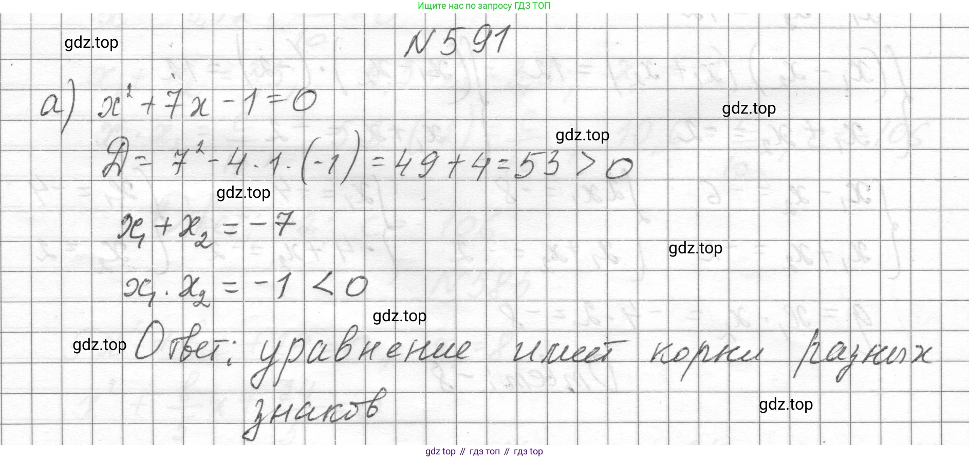 ГДЗ Алгебра, 8 класс Учебник, авторы: Макарычев Юрий Николаевич, Миндюк Нора Григорьевна, Нешков Константин Иванович, Суворова Светлана Борисовна, издательство Просвещение, Москва, 2023, белого цвета, страница 136, номер 591, Решение