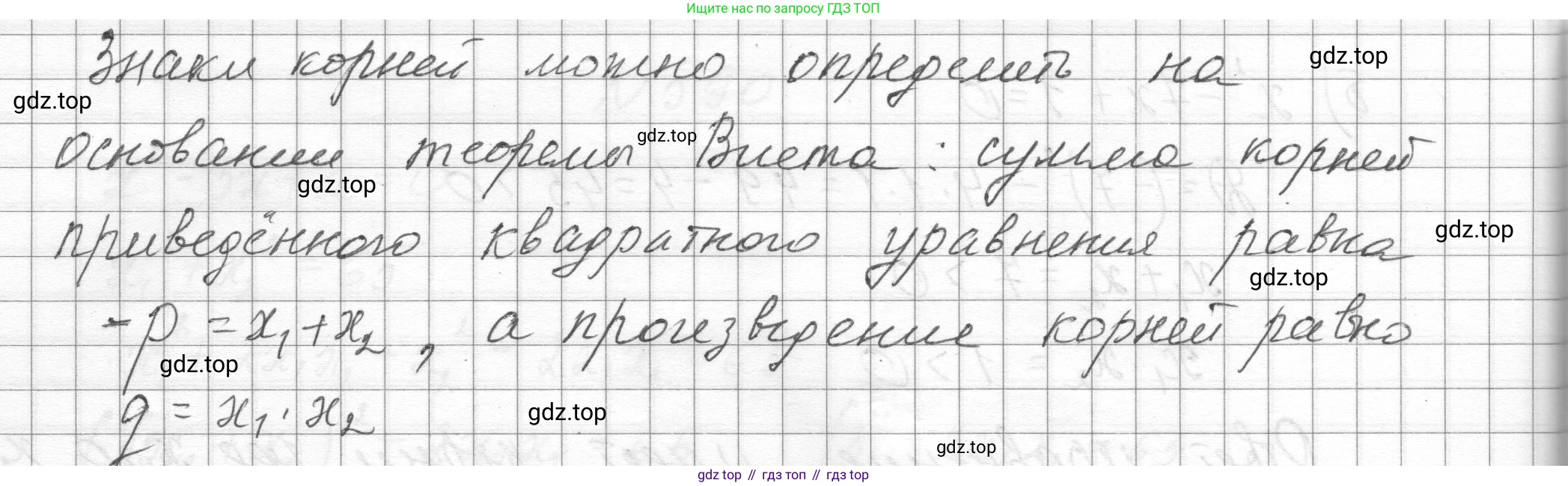 ГДЗ Алгебра, 8 класс Учебник, авторы: Макарычев Юрий Николаевич, Миндюк Нора Григорьевна, Нешков Константин Иванович, Суворова Светлана Борисовна, издательство Просвещение, Москва, 2023, белого цвета, страница 136, номер 591, Решение (продолжение 3)