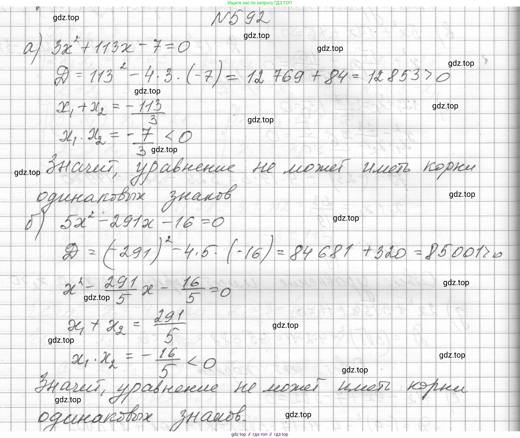 ГДЗ Алгебра, 8 класс Учебник, авторы: Макарычев Юрий Николаевич, Миндюк Нора Григорьевна, Нешков Константин Иванович, Суворова Светлана Борисовна, издательство Просвещение, Москва, 2023, белого цвета, страница 136, номер 592, Решение