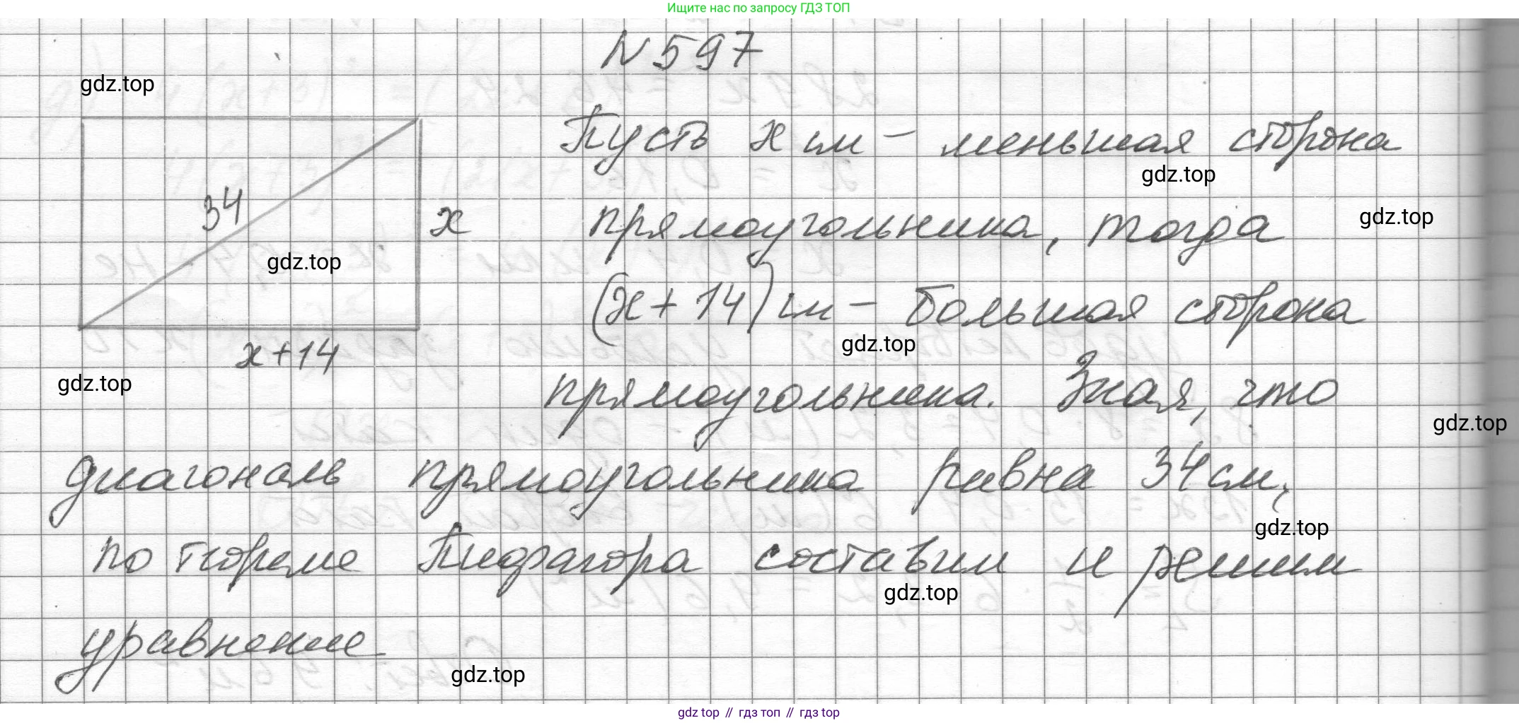ГДЗ Алгебра, 8 класс Учебник, авторы: Макарычев Юрий Николаевич, Миндюк Нора Григорьевна, Нешков Константин Иванович, Суворова Светлана Борисовна, издательство Просвещение, Москва, 2023, белого цвета, страница 136, номер 597, Решение