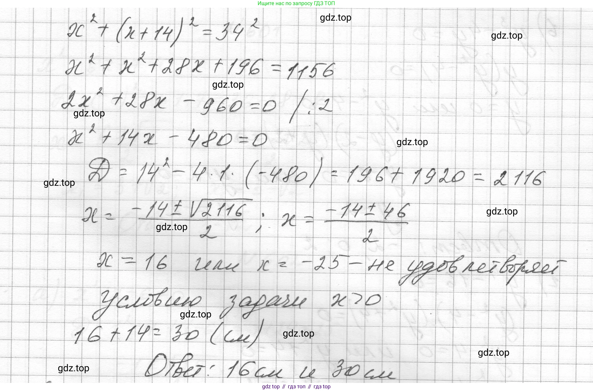 ГДЗ Алгебра, 8 класс Учебник, авторы: Макарычев Юрий Николаевич, Миндюк Нора Григорьевна, Нешков Константин Иванович, Суворова Светлана Борисовна, издательство Просвещение, Москва, 2023, белого цвета, страница 136, номер 597, Решение (продолжение 2)