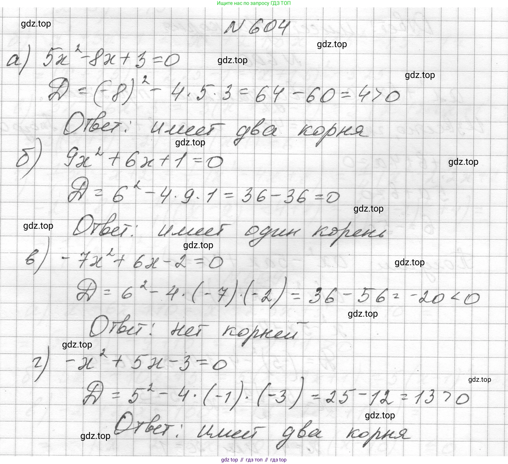 ГДЗ Алгебра, 8 класс Учебник, авторы: Макарычев Юрий Николаевич, Миндюк Нора Григорьевна, Нешков Константин Иванович, Суворова Светлана Борисовна, издательство Просвещение, Москва, 2023, белого цвета, страница 140, номер 604, Решение