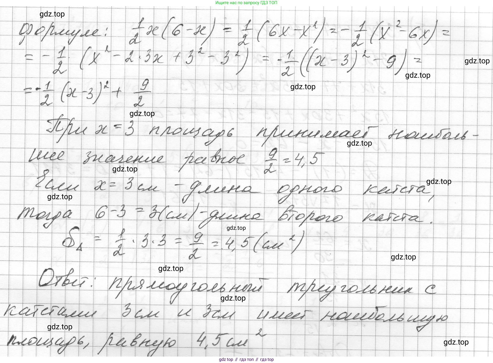 ГДЗ Алгебра, 8 класс Учебник, авторы: Макарычев Юрий Николаевич, Миндюк Нора Григорьевна, Нешков Константин Иванович, Суворова Светлана Борисовна, издательство Просвещение, Москва, 2023, белого цвета, страница 140, номер 613, Решение (продолжение 2)