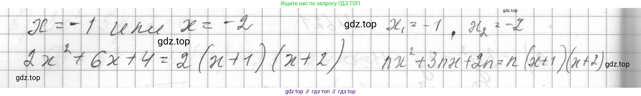 ГДЗ Алгебра, 8 класс Учебник, авторы: Макарычев Юрий Николаевич, Миндюк Нора Григорьевна, Нешков Константин Иванович, Суворова Светлана Борисовна, издательство Просвещение, Москва, 2023, белого цвета, страница 144, номер 623, Решение (продолжение 2)