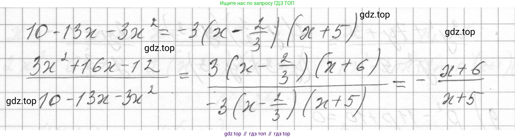 ГДЗ Алгебра, 8 класс Учебник, авторы: Макарычев Юрий Николаевич, Миндюк Нора Григорьевна, Нешков Константин Иванович, Суворова Светлана Борисовна, издательство Просвещение, Москва, 2023, белого цвета, страница 144, номер 624, Решение (продолжение 3)