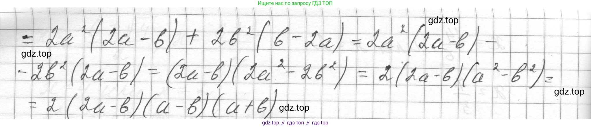 ГДЗ Алгебра, 8 класс Учебник, авторы: Макарычев Юрий Николаевич, Миндюк Нора Григорьевна, Нешков Константин Иванович, Суворова Светлана Борисовна, издательство Просвещение, Москва, 2023, белого цвета, страница 145, номер 629, Решение (продолжение 2)