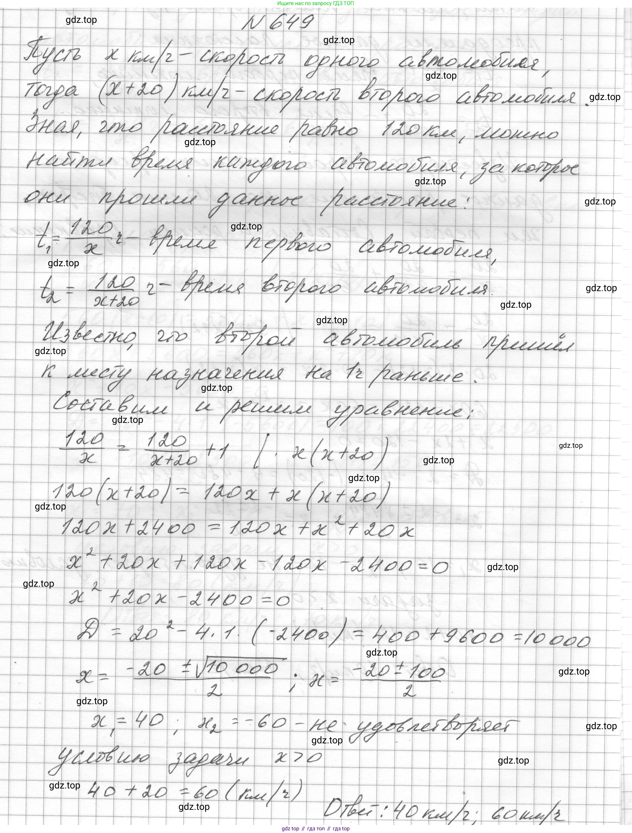 ГДЗ Алгебра, 8 класс Учебник, авторы: Макарычев Юрий Николаевич, Миндюк Нора Григорьевна, Нешков Константин Иванович, Суворова Светлана Борисовна, издательство Просвещение, Москва, 2023, белого цвета, страница 152, номер 649, Решение