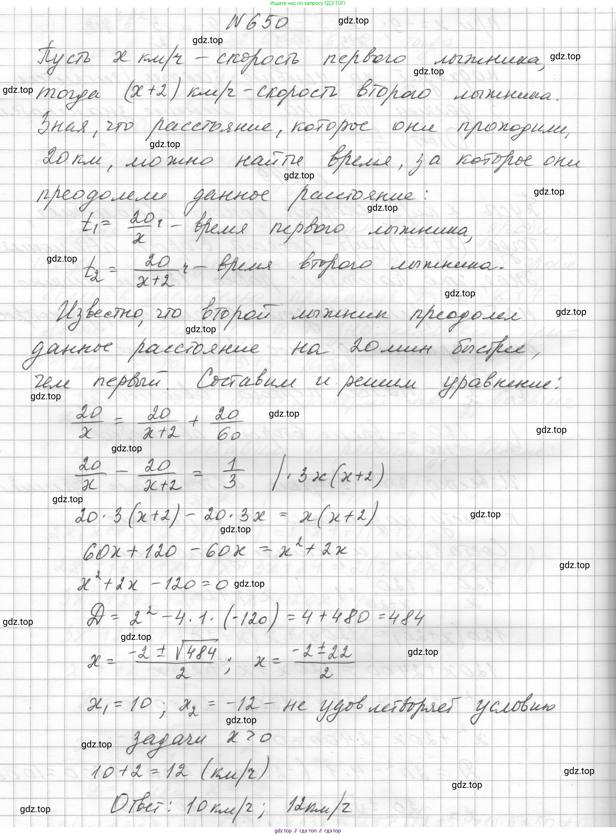 ГДЗ Алгебра, 8 класс Учебник, авторы: Макарычев Юрий Николаевич, Миндюк Нора Григорьевна, Нешков Константин Иванович, Суворова Светлана Борисовна, издательство Просвещение, Москва, 2023, белого цвета, страница 153, номер 650, Решение