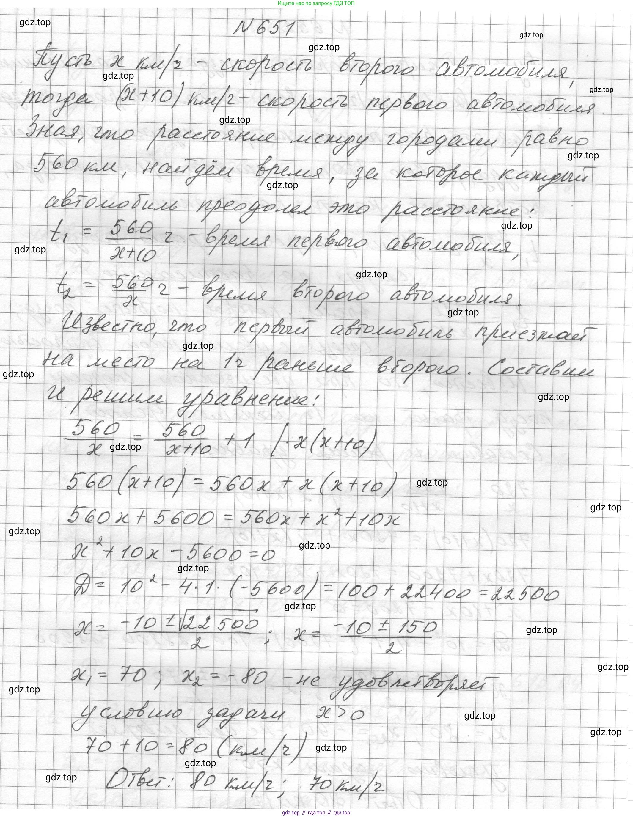 ГДЗ Алгебра, 8 класс Учебник, авторы: Макарычев Юрий Николаевич, Миндюк Нора Григорьевна, Нешков Константин Иванович, Суворова Светлана Борисовна, издательство Просвещение, Москва, 2023, белого цвета, страница 153, номер 651, Решение