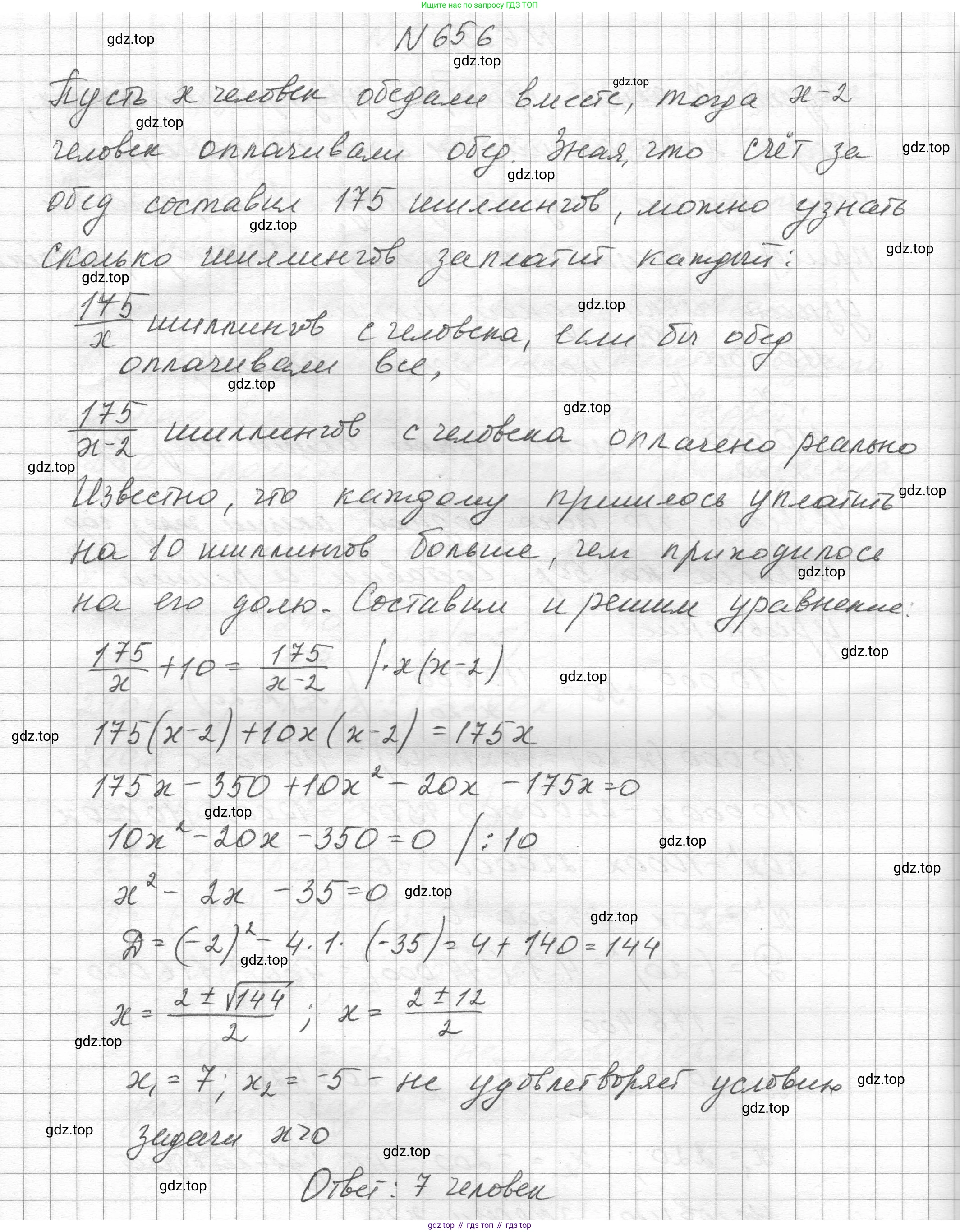 ГДЗ Алгебра, 8 класс Учебник, авторы: Макарычев Юрий Николаевич, Миндюк Нора Григорьевна, Нешков Константин Иванович, Суворова Светлана Борисовна, издательство Просвещение, Москва, 2023, белого цвета, страница 153, номер 656, Решение