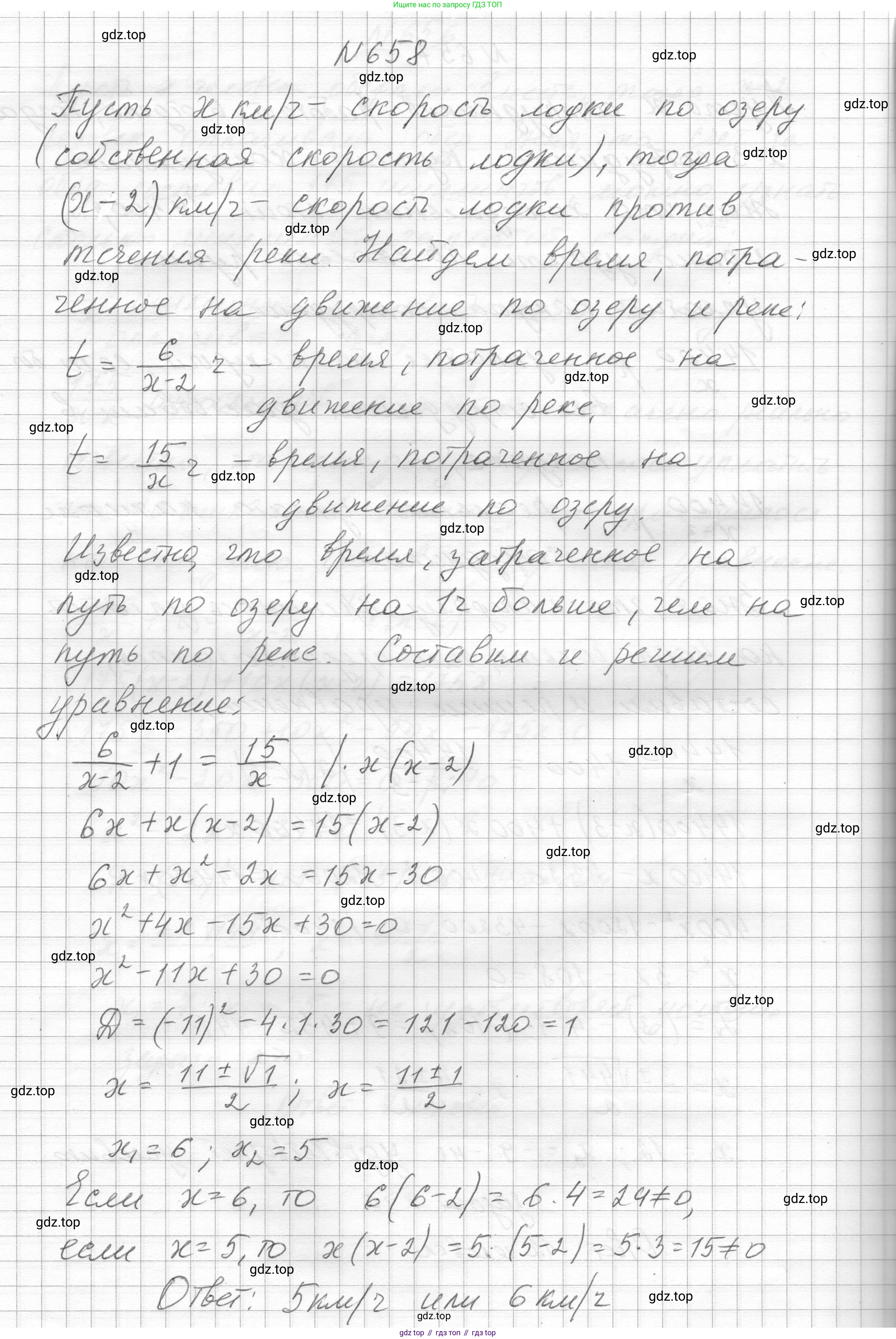 ГДЗ Алгебра, 8 класс Учебник, авторы: Макарычев Юрий Николаевич, Миндюк Нора Григорьевна, Нешков Константин Иванович, Суворова Светлана Борисовна, издательство Просвещение, Москва, 2023, белого цвета, страница 153, номер 658, Решение