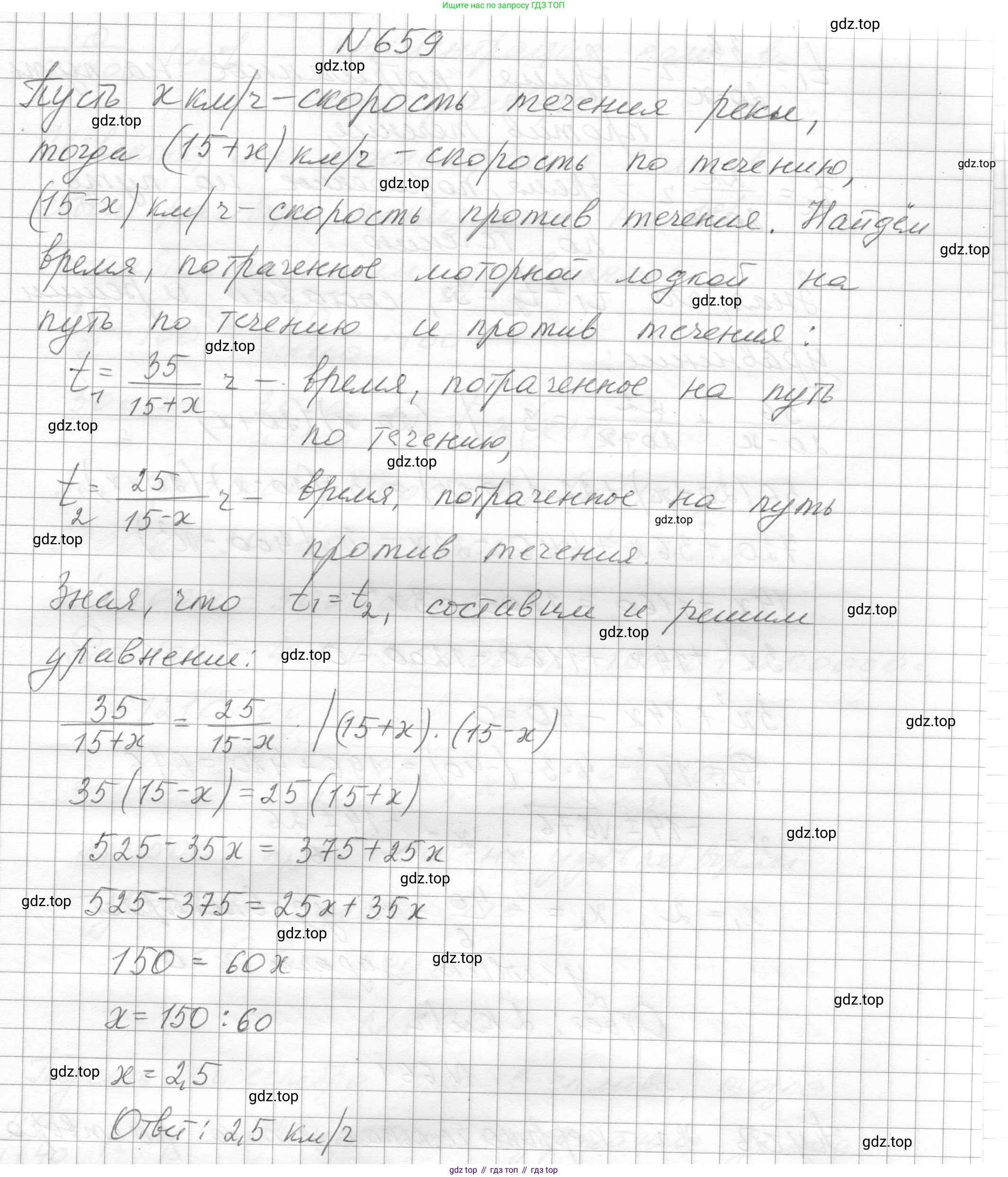 ГДЗ Алгебра, 8 класс Учебник, авторы: Макарычев Юрий Николаевич, Миндюк Нора Григорьевна, Нешков Константин Иванович, Суворова Светлана Борисовна, издательство Просвещение, Москва, 2023, белого цвета, страница 154, номер 659, Решение