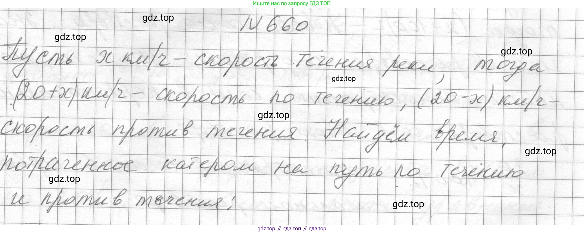 ГДЗ Алгебра, 8 класс Учебник, авторы: Макарычев Юрий Николаевич, Миндюк Нора Григорьевна, Нешков Константин Иванович, Суворова Светлана Борисовна, издательство Просвещение, Москва, 2023, белого цвета, страница 154, номер 660, Решение